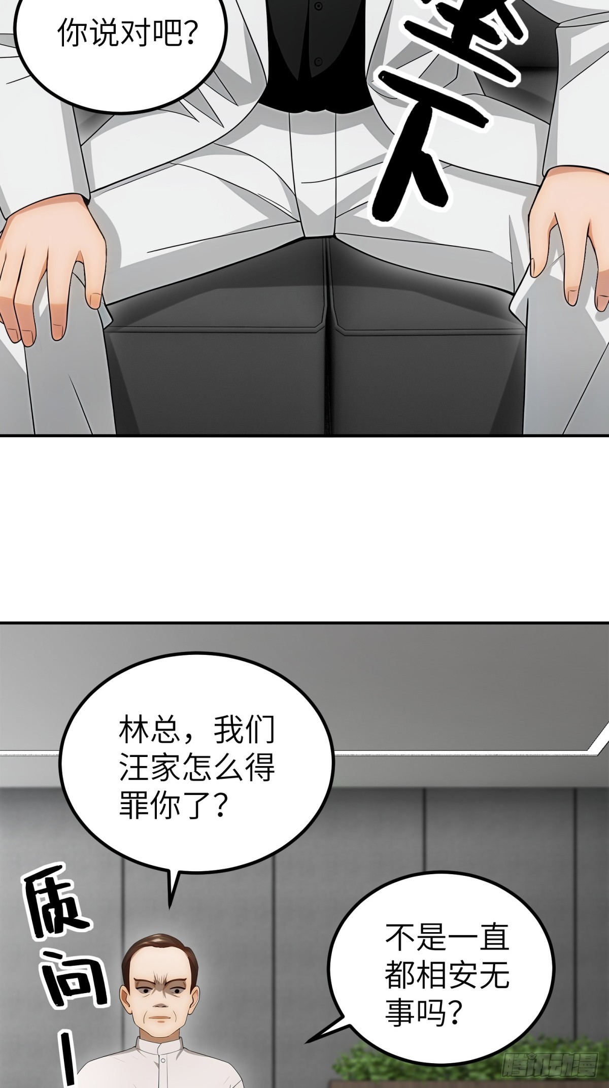 第103话7