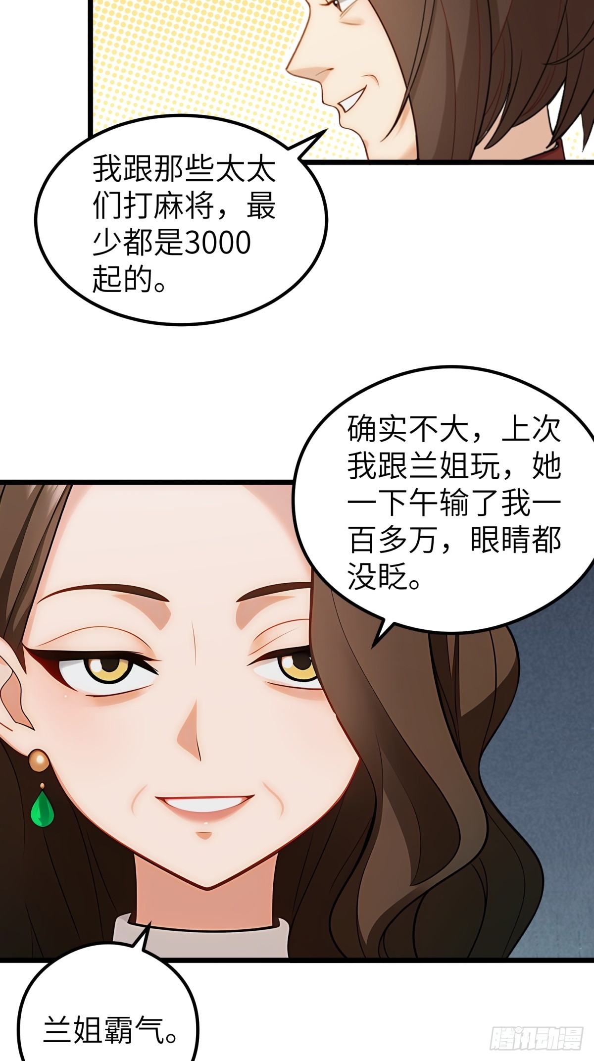 第104话11