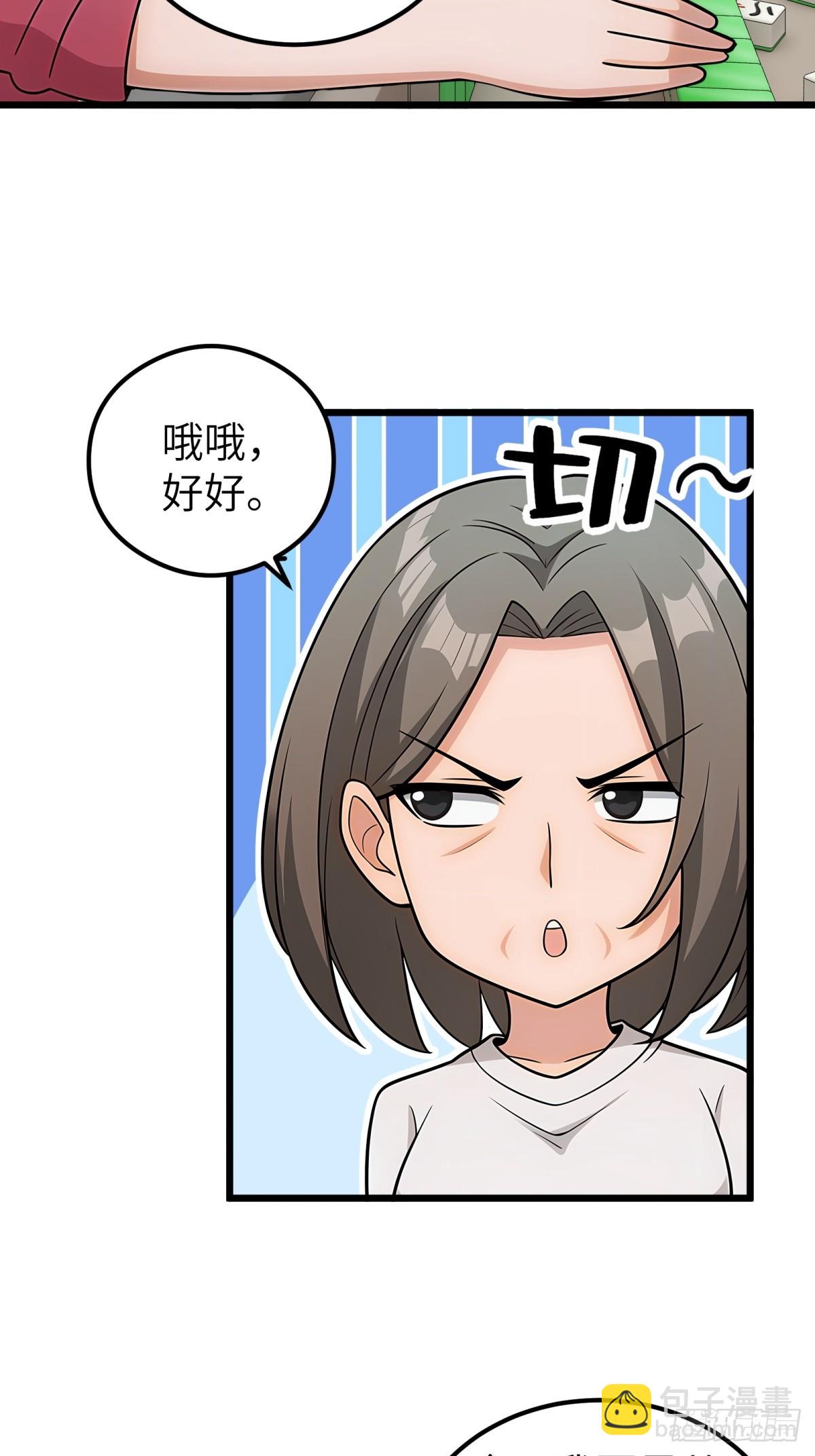 第104话13