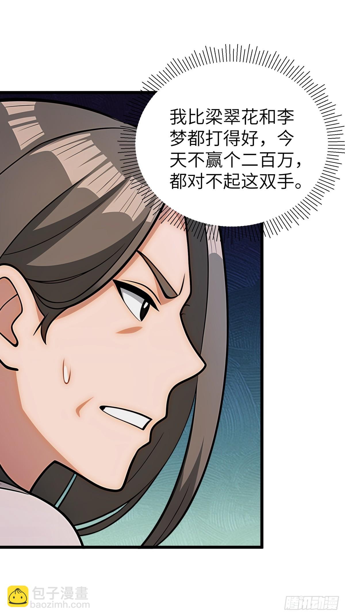 第104话15