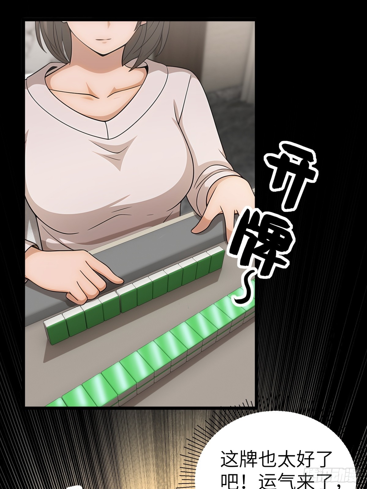 第104话25