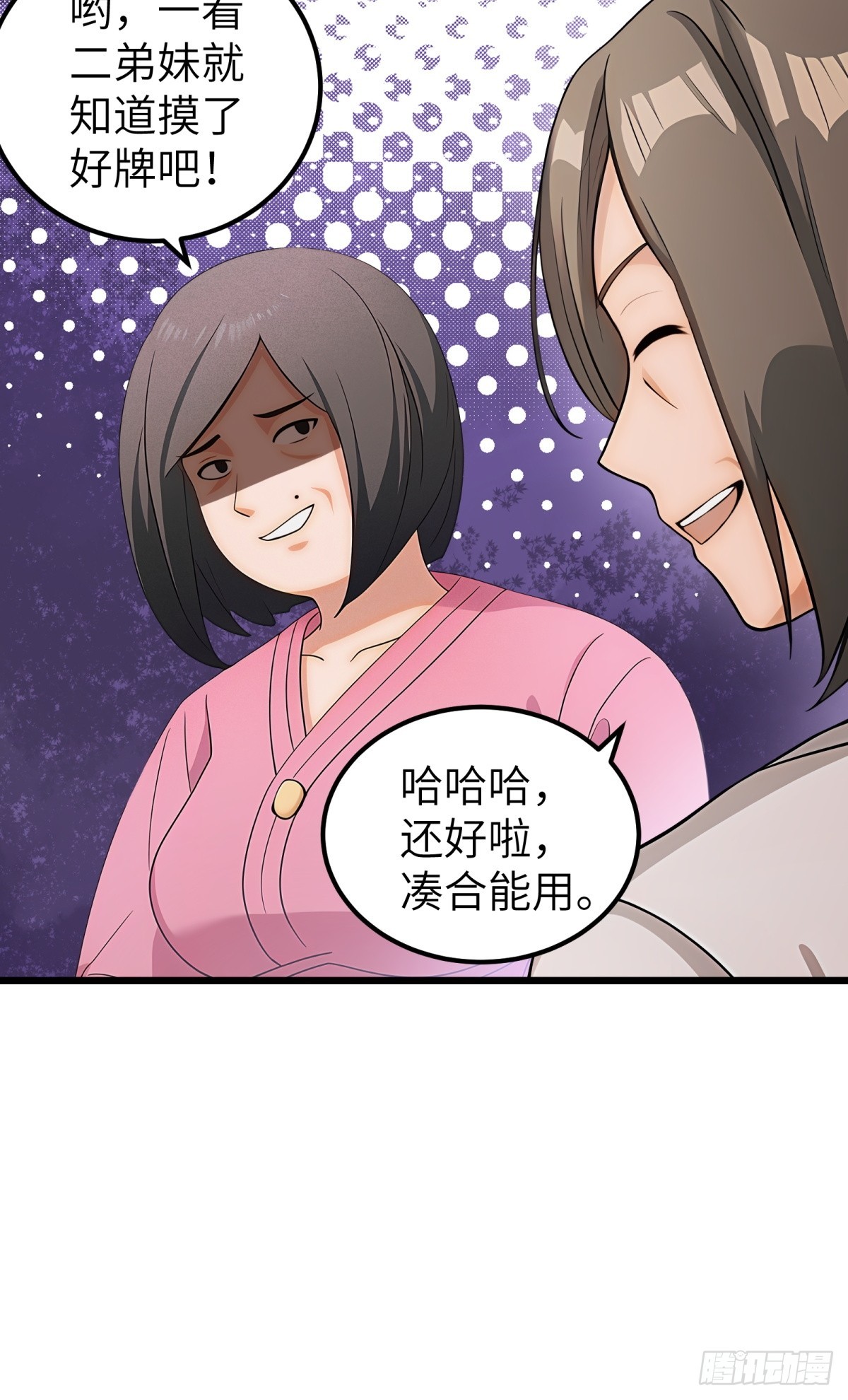 第104话32