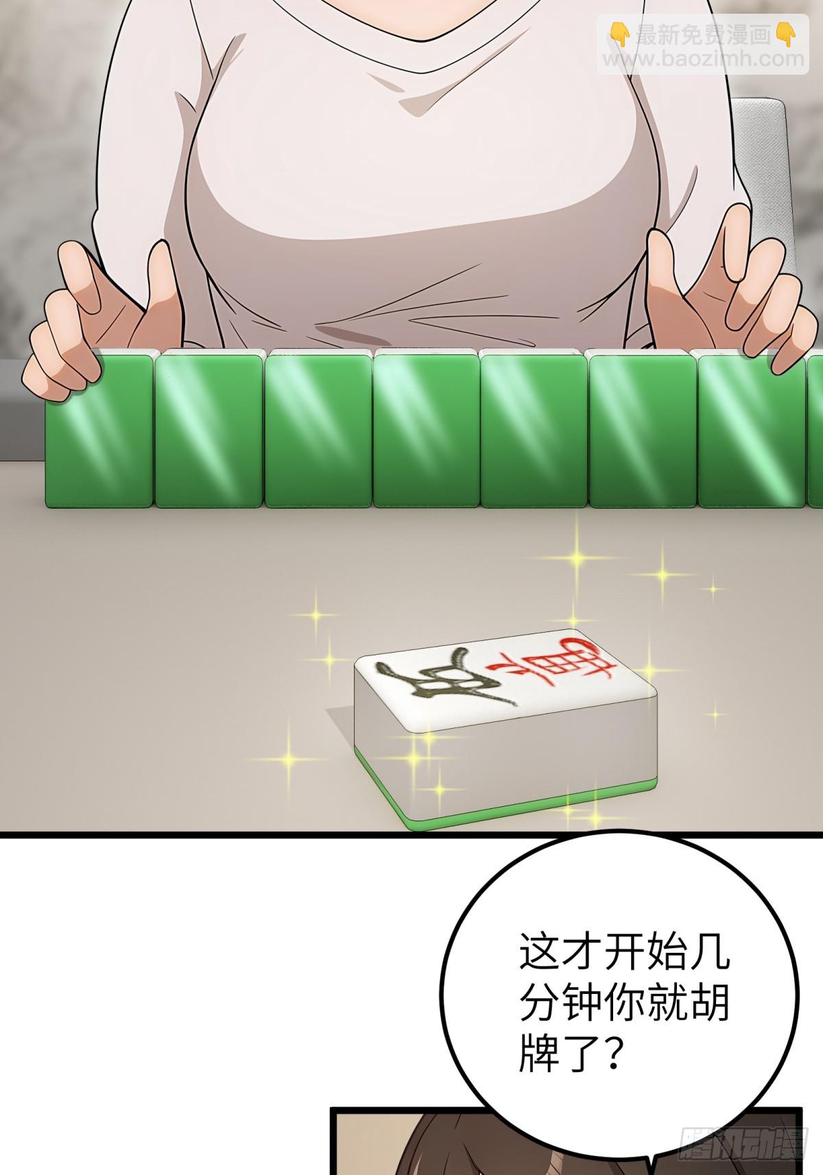 第104话35
