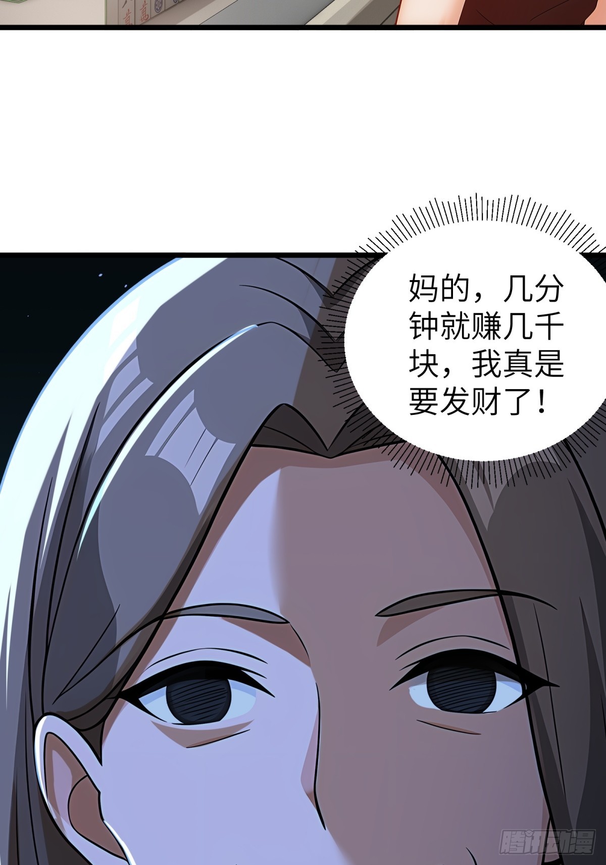 第104话38