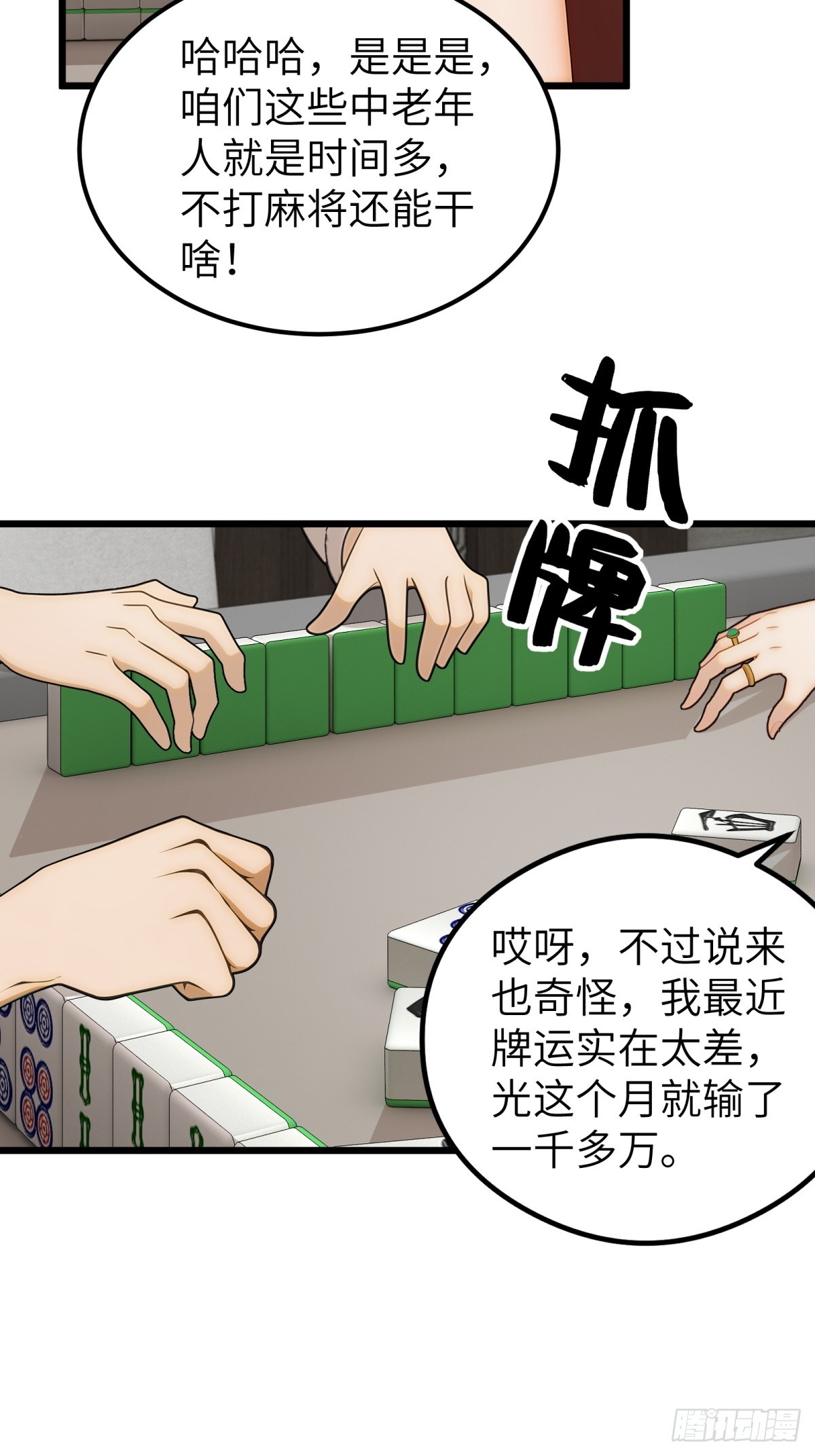 第104话4