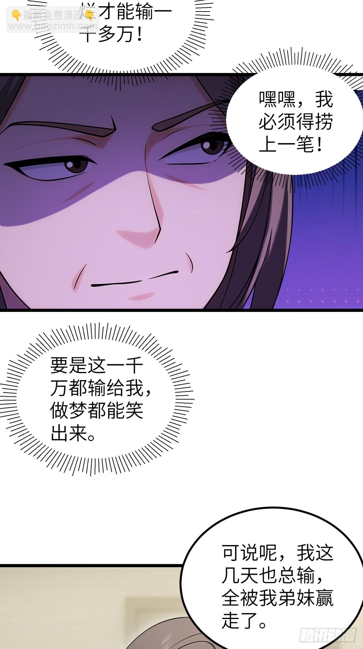 第104话6