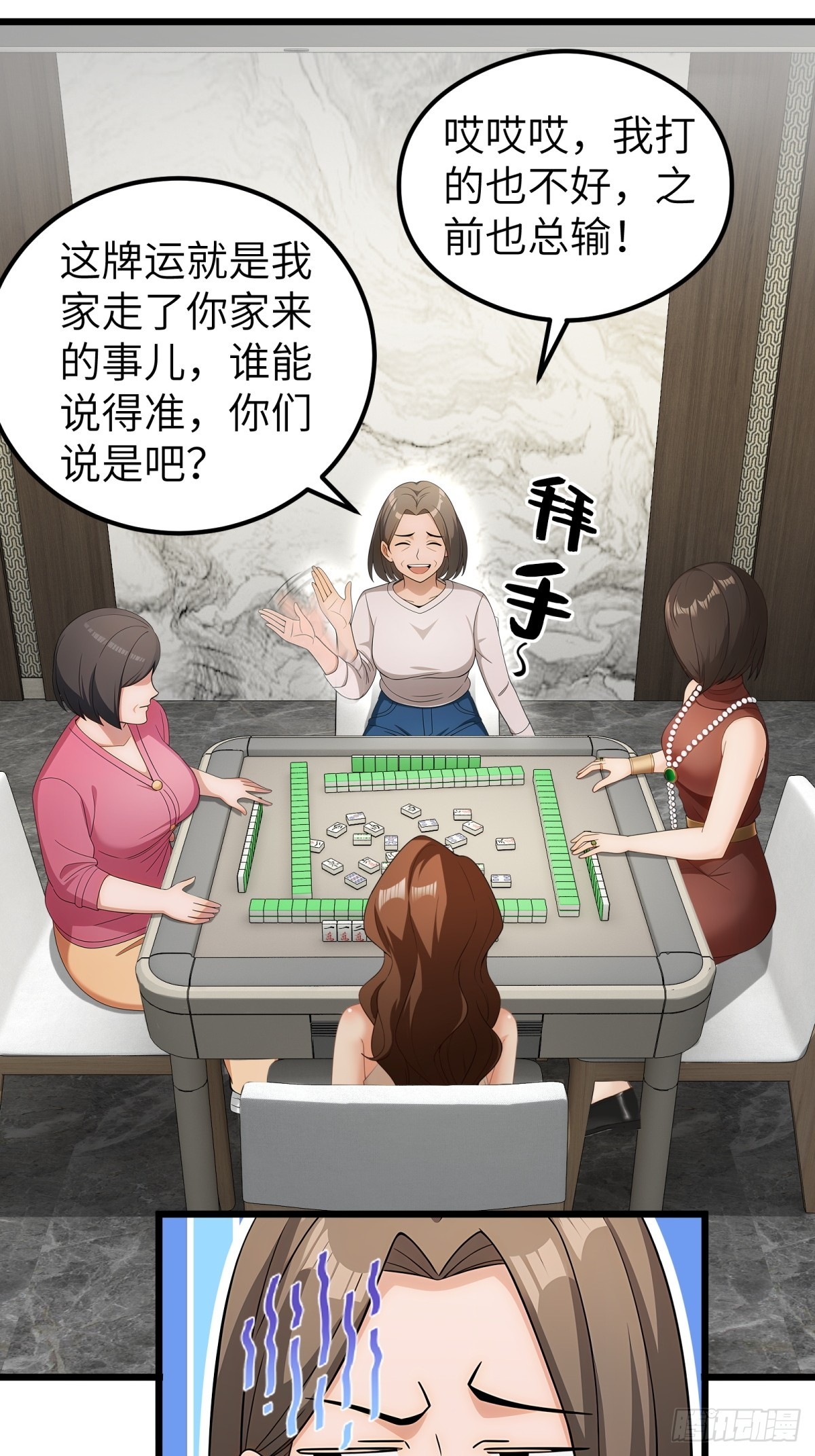 第104话8