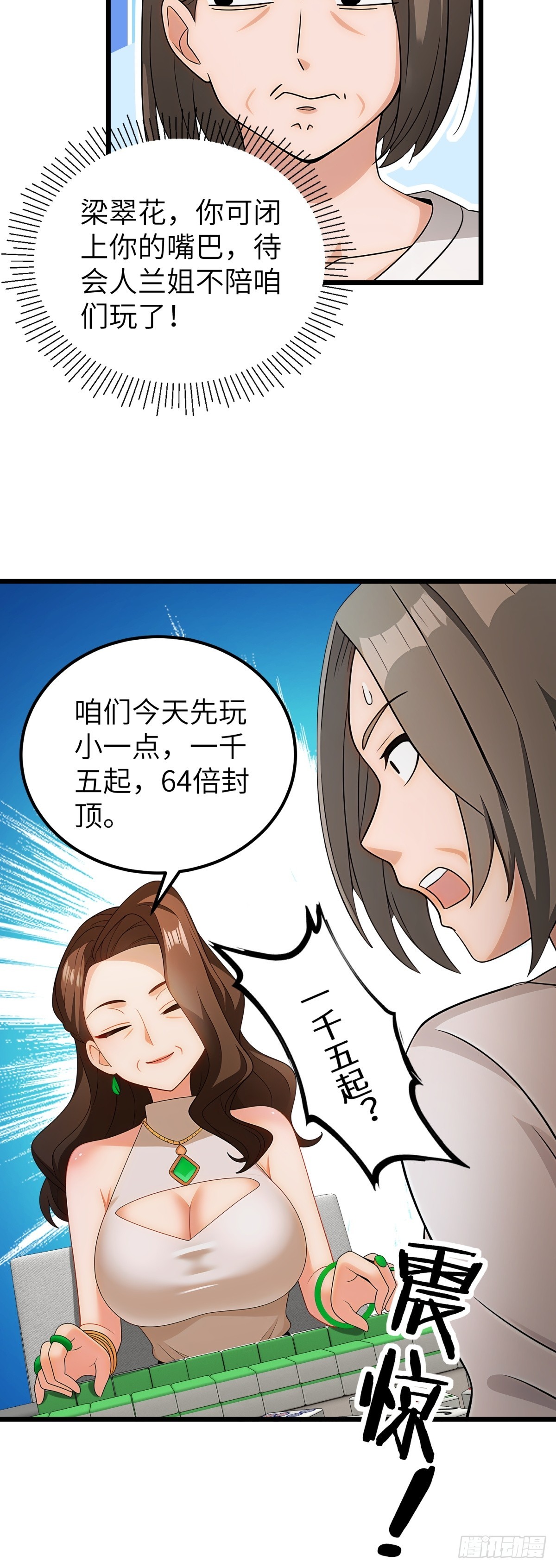 第104话9