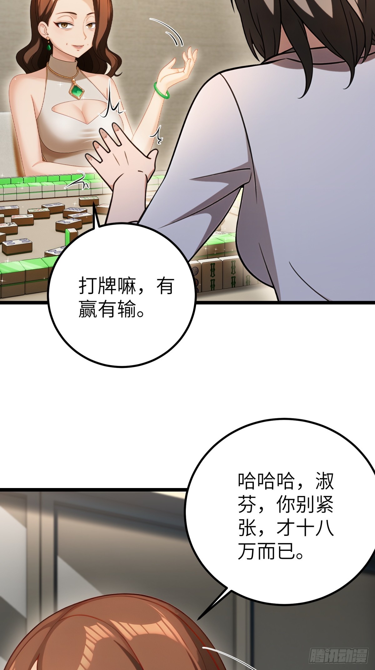 第106话12