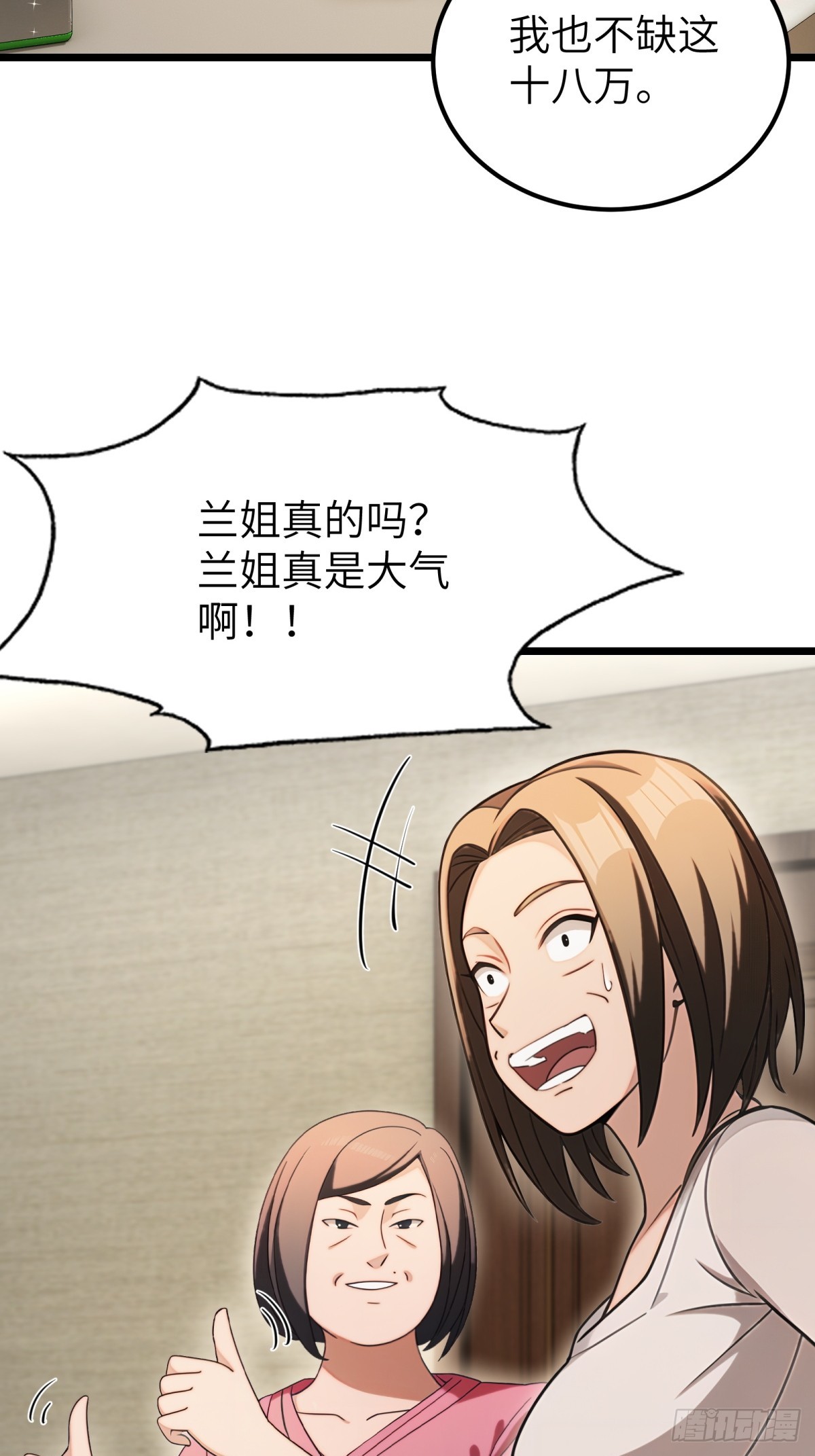 第106话15