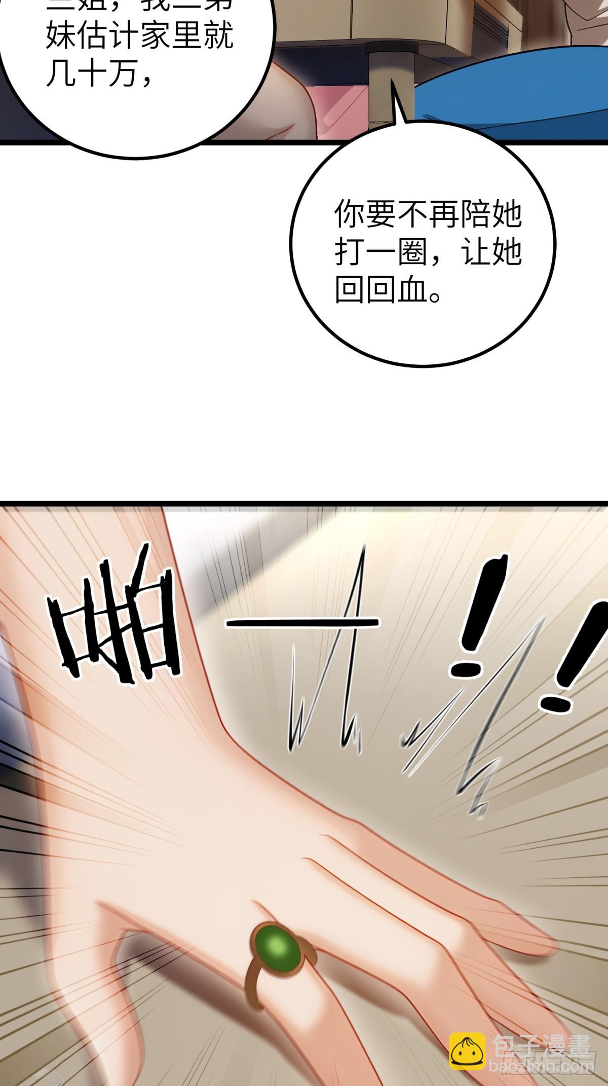 第106话32