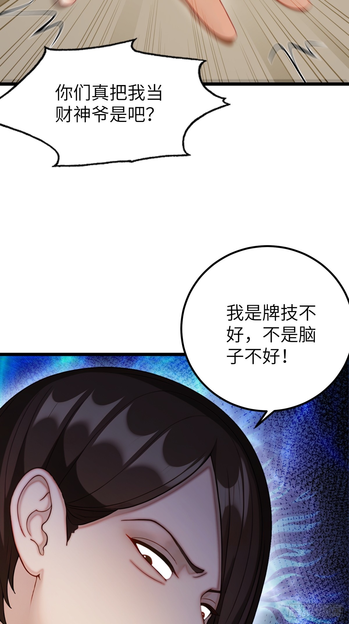 第106话33
