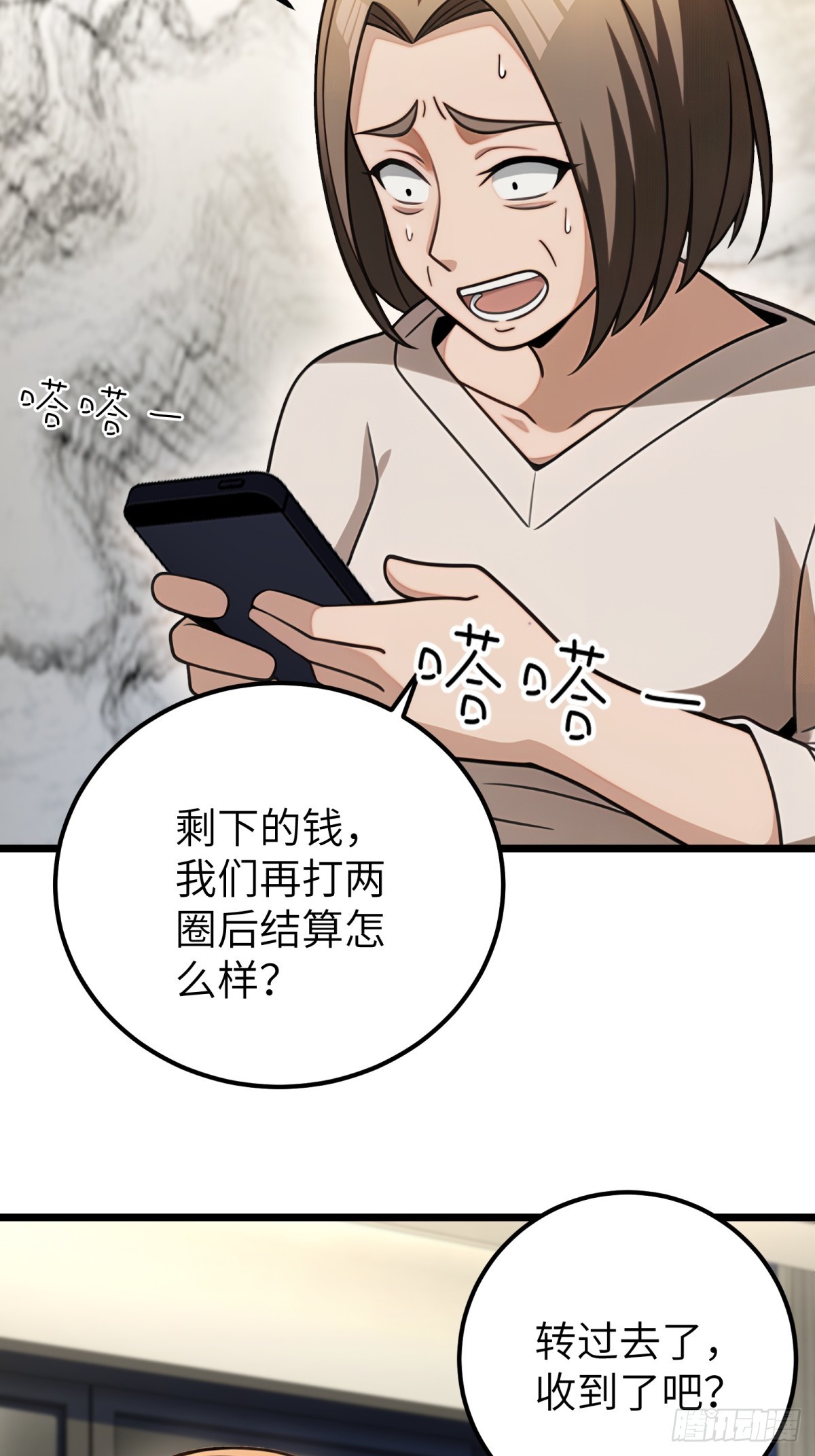 第106话35