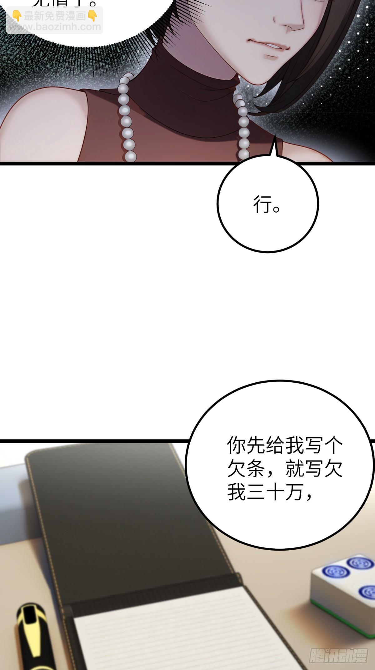 第106话38
