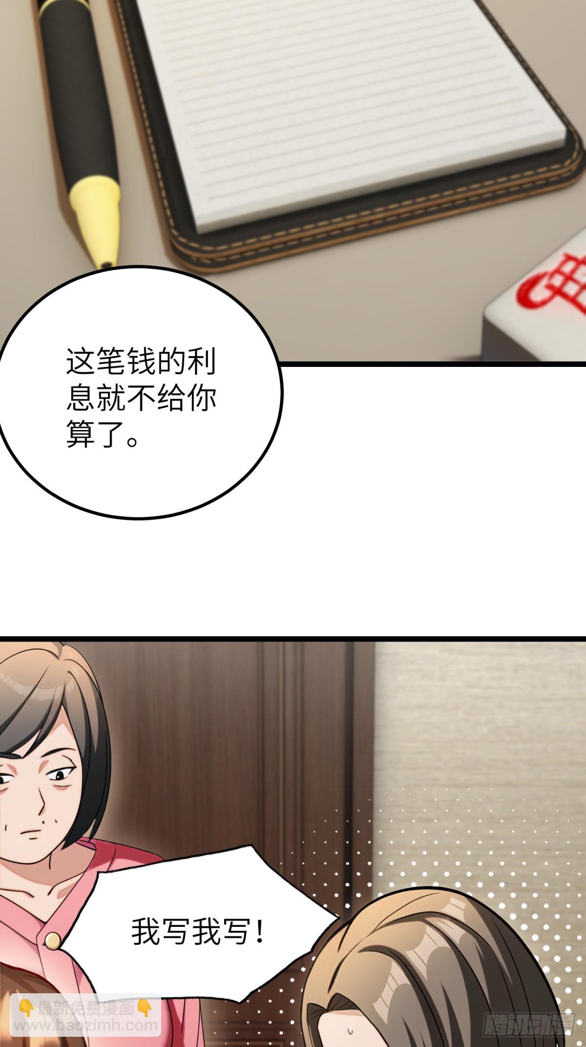 第106话39