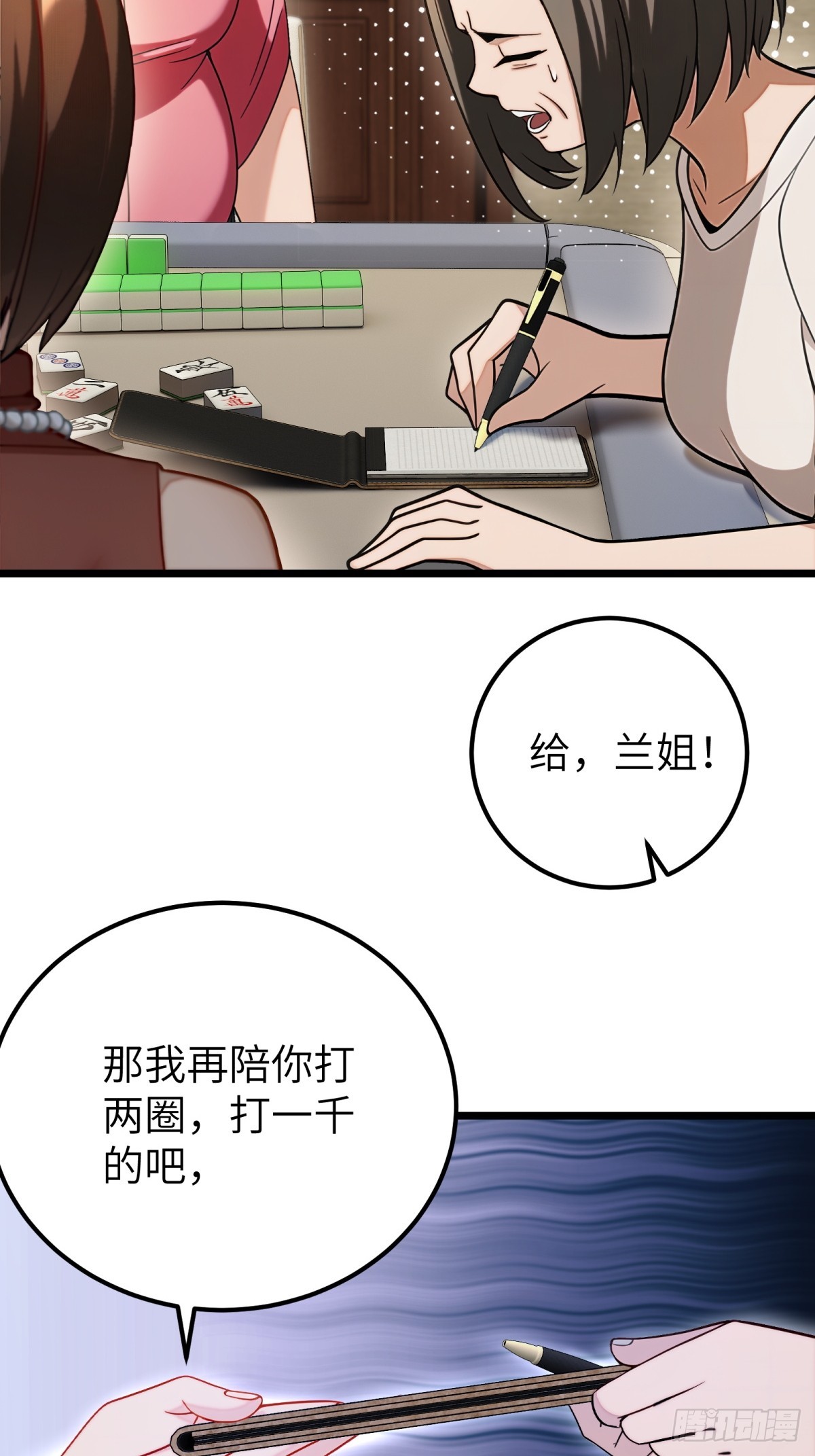 第106话40