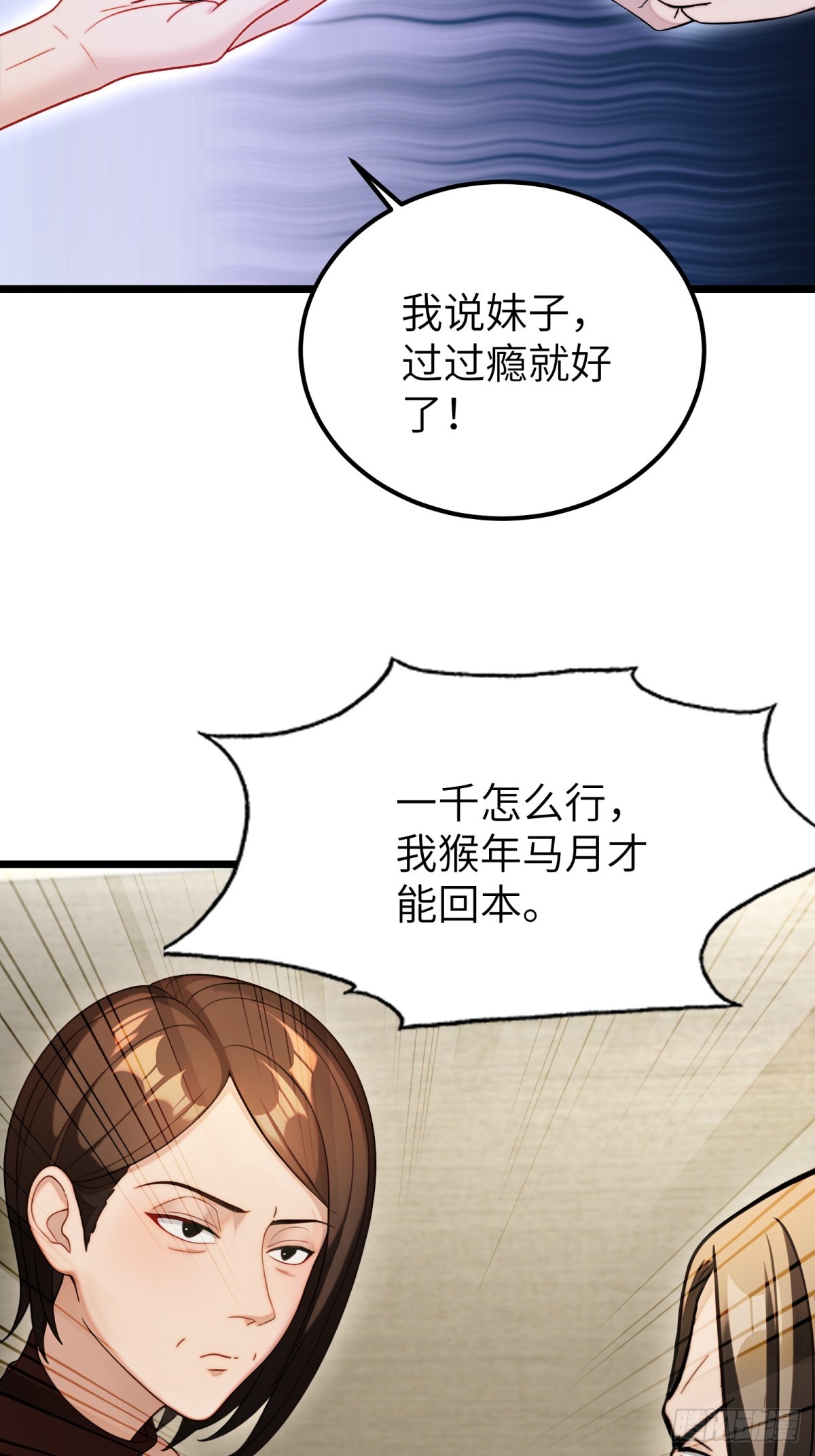 第106话41