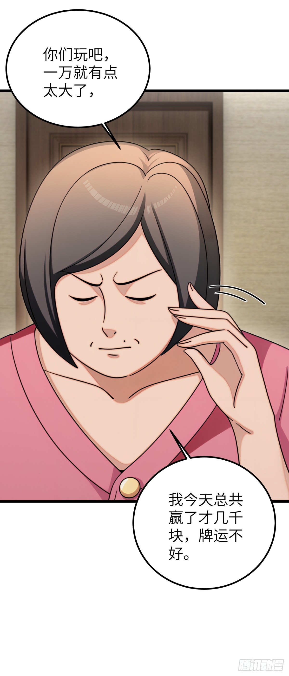 第106话45