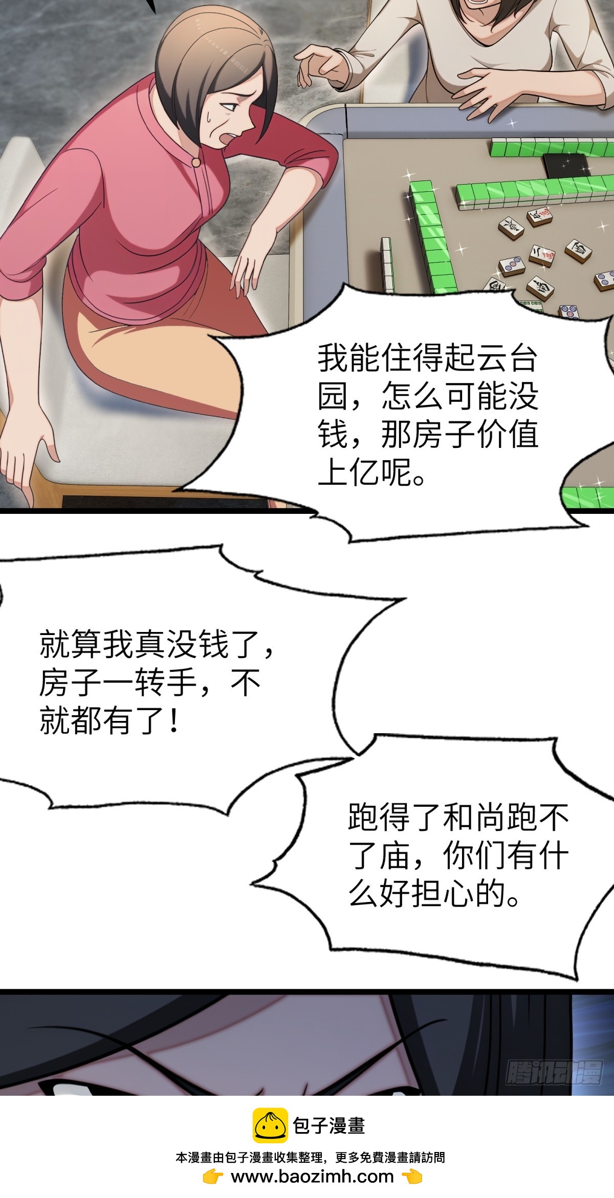 第106话49