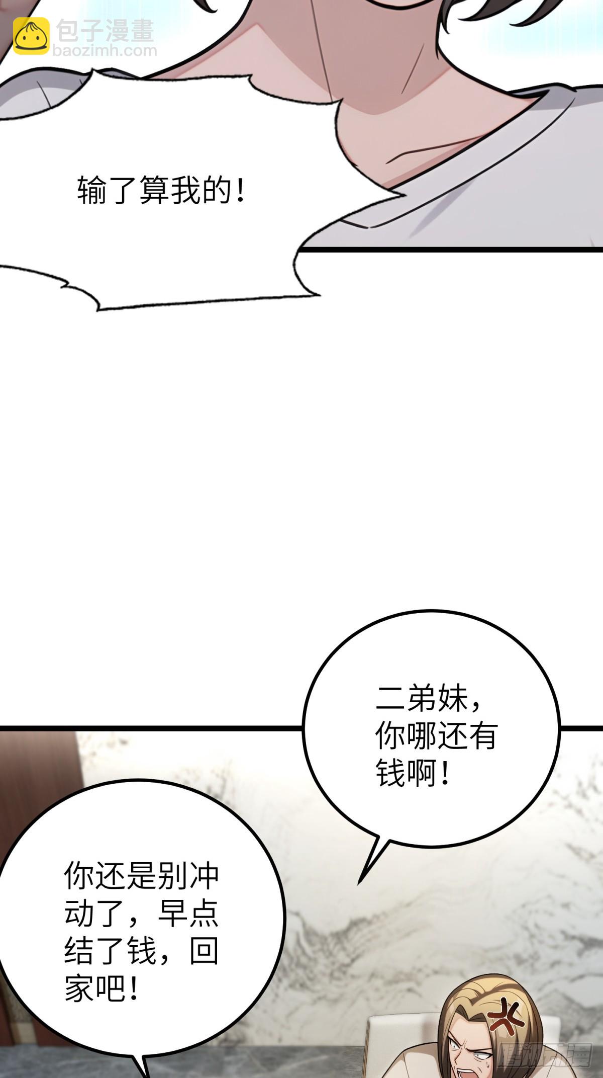 第106话52
