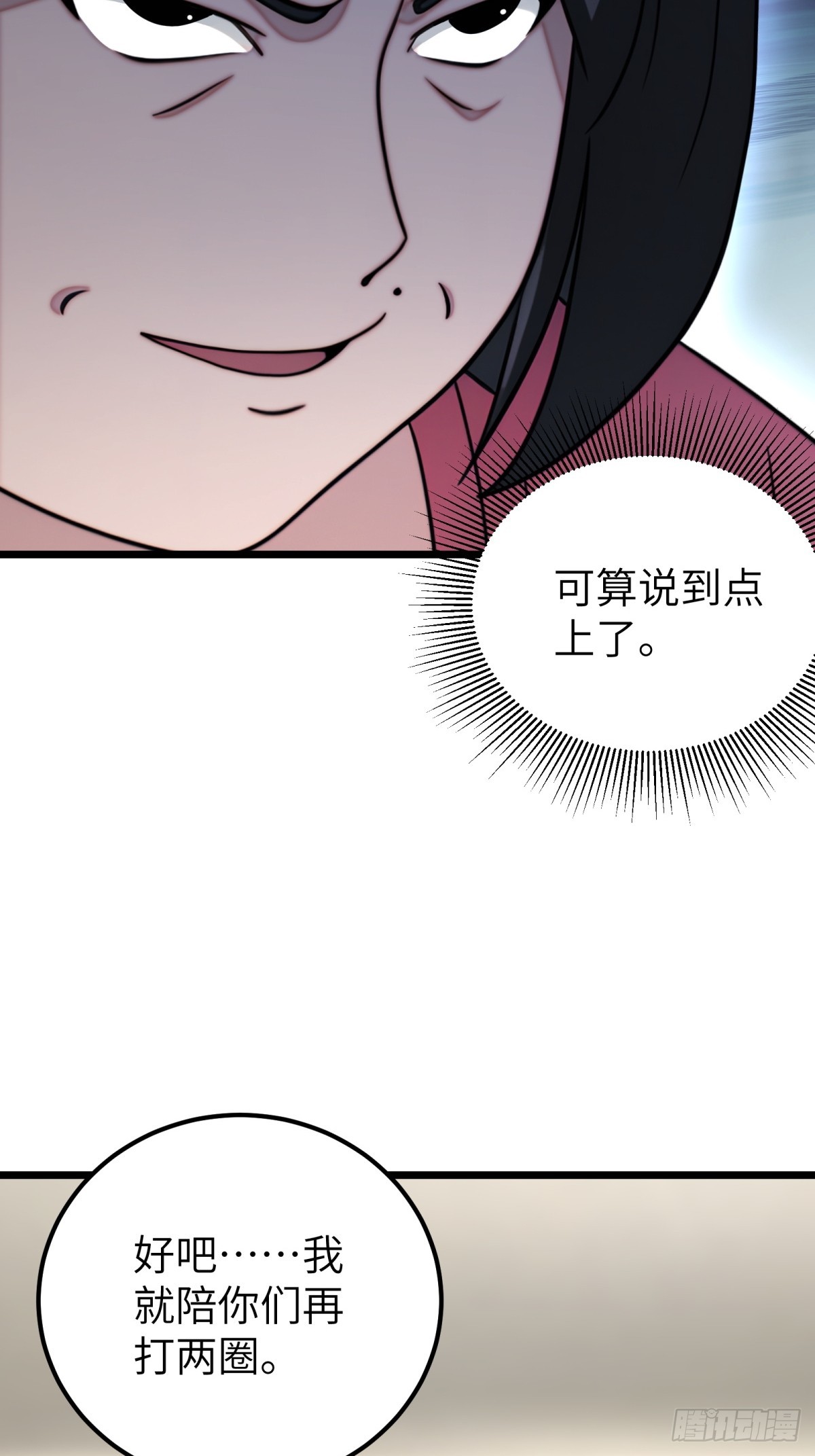 第106话54
