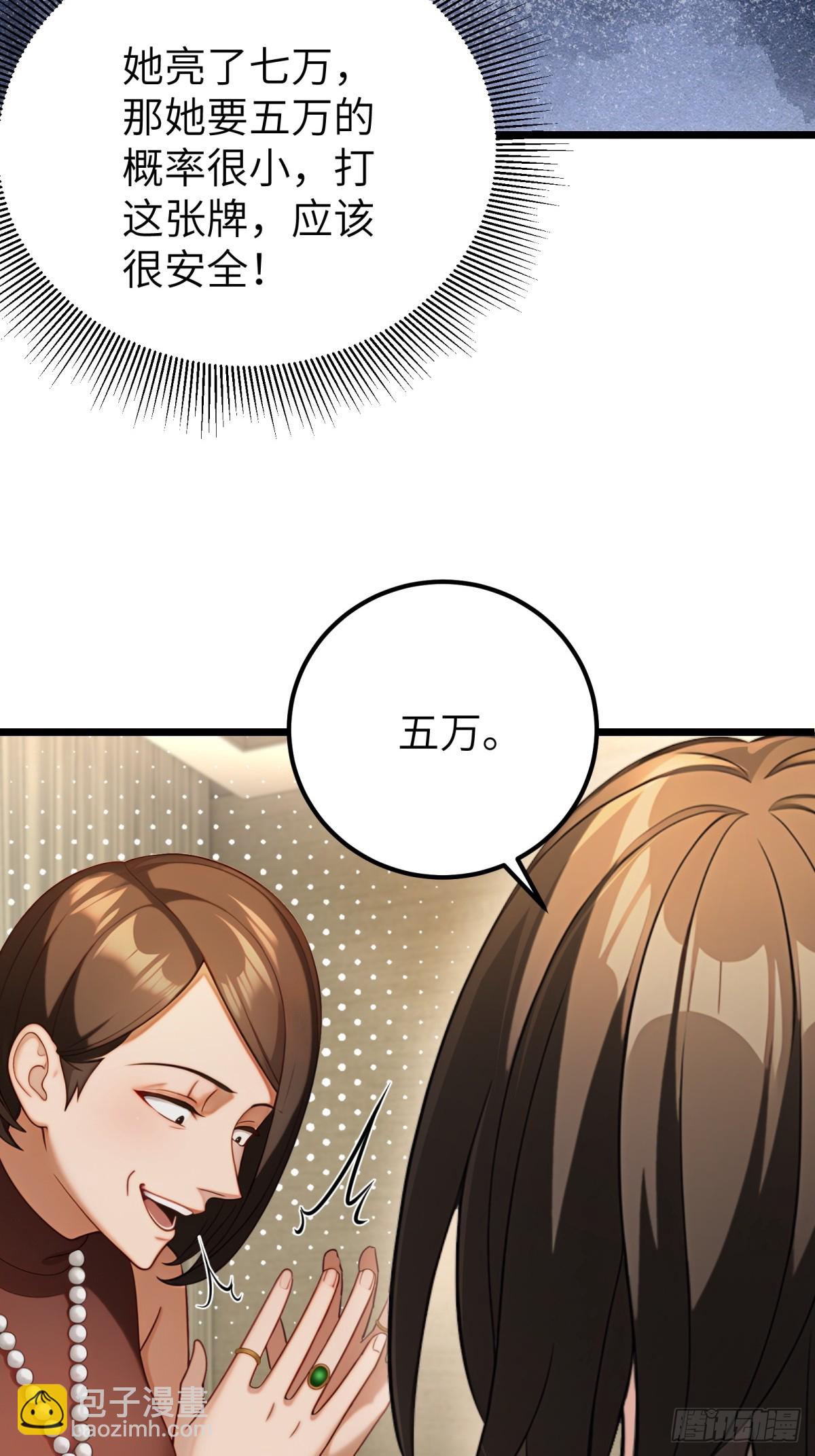 第106话6