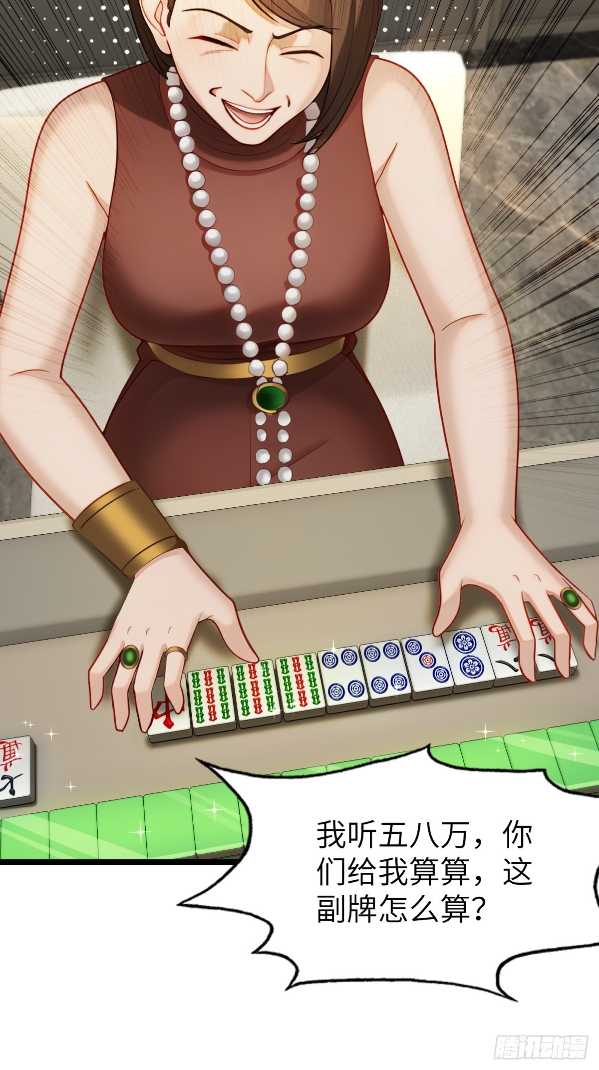 第106话8