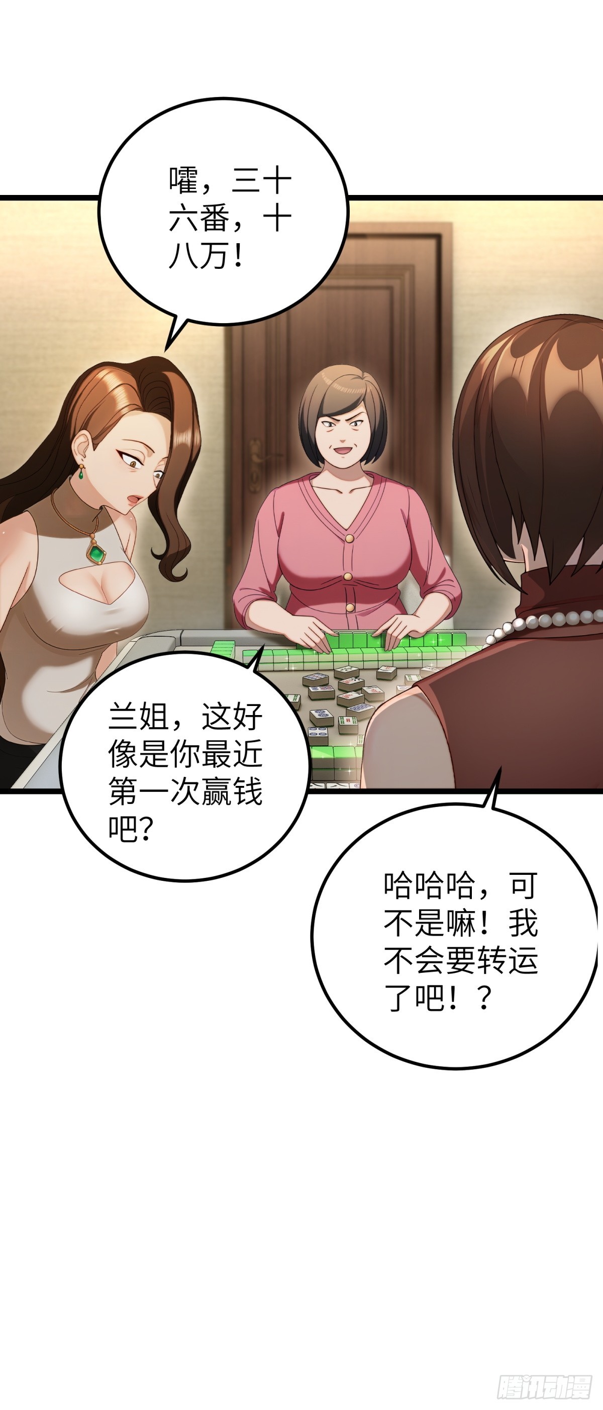 第106话9