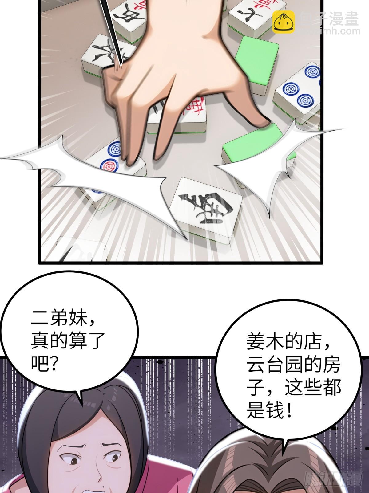 第107话10