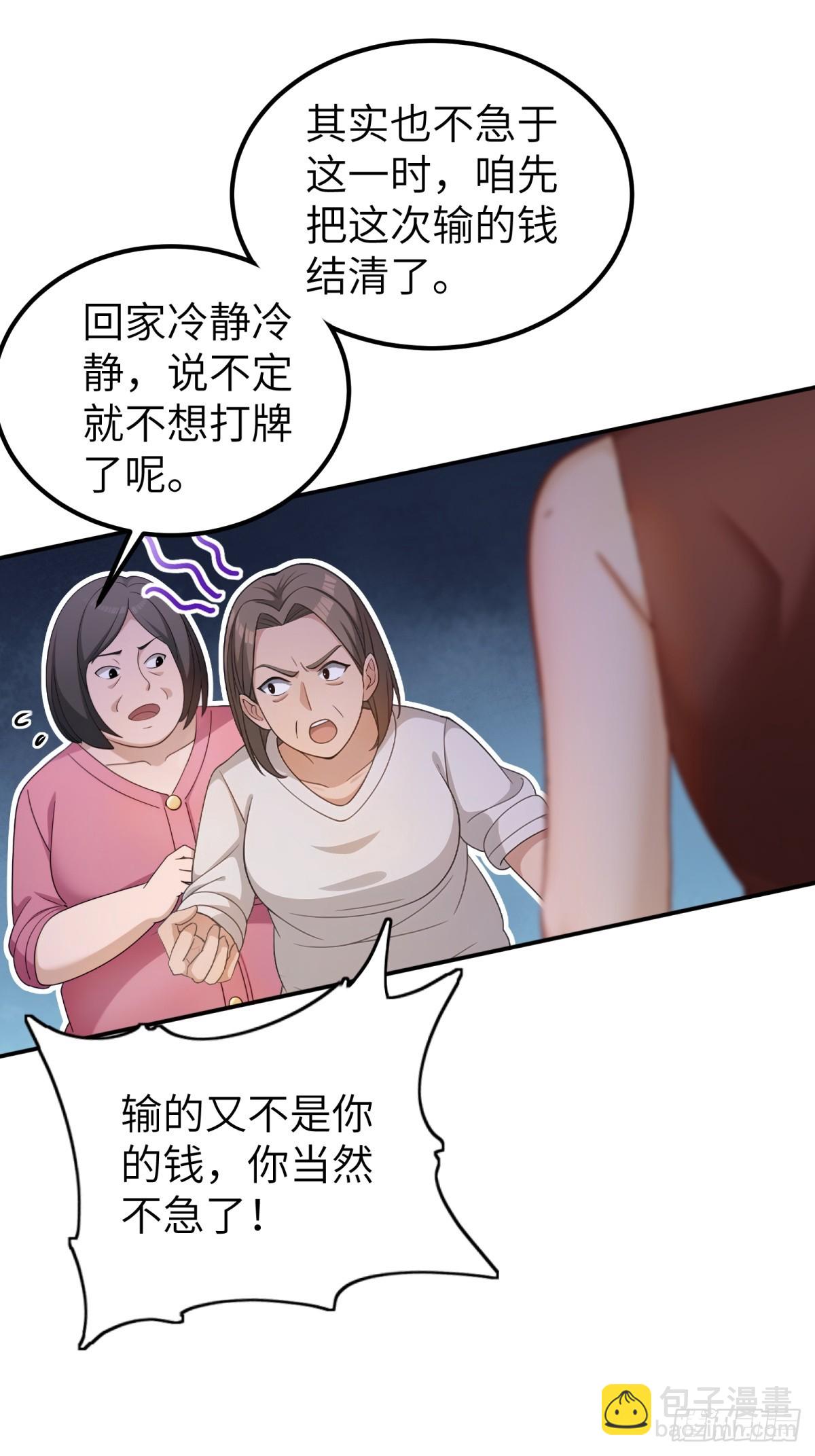 第107话14