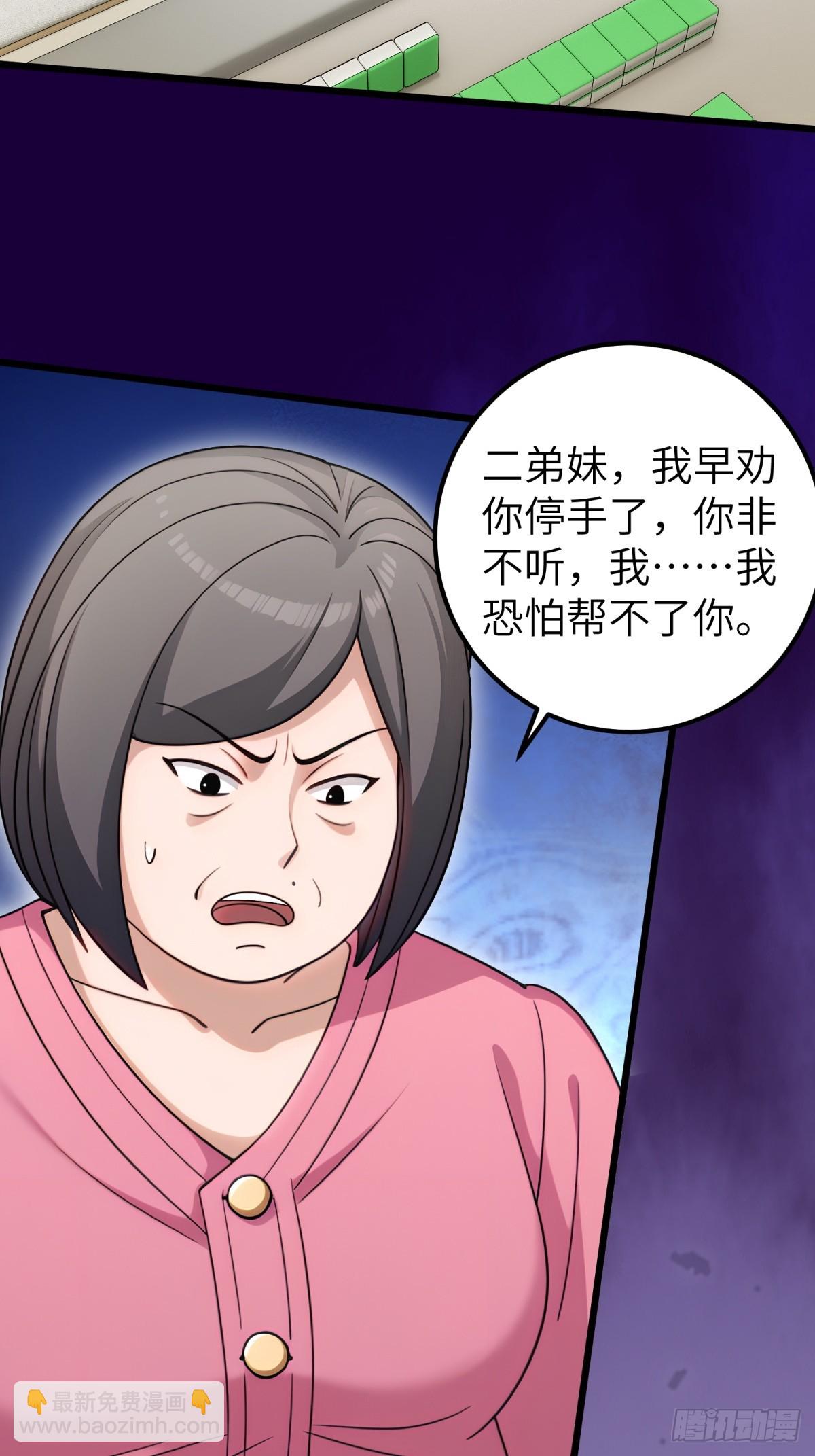 第107话33