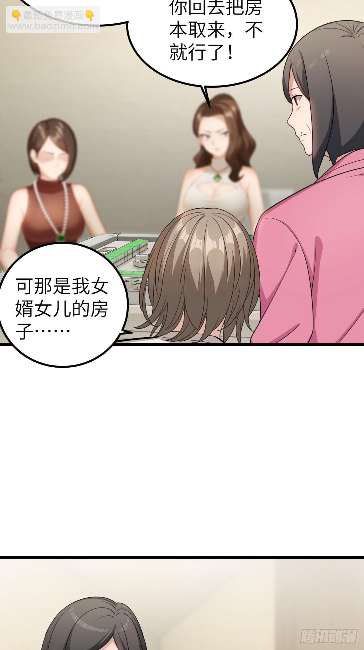 第107话36