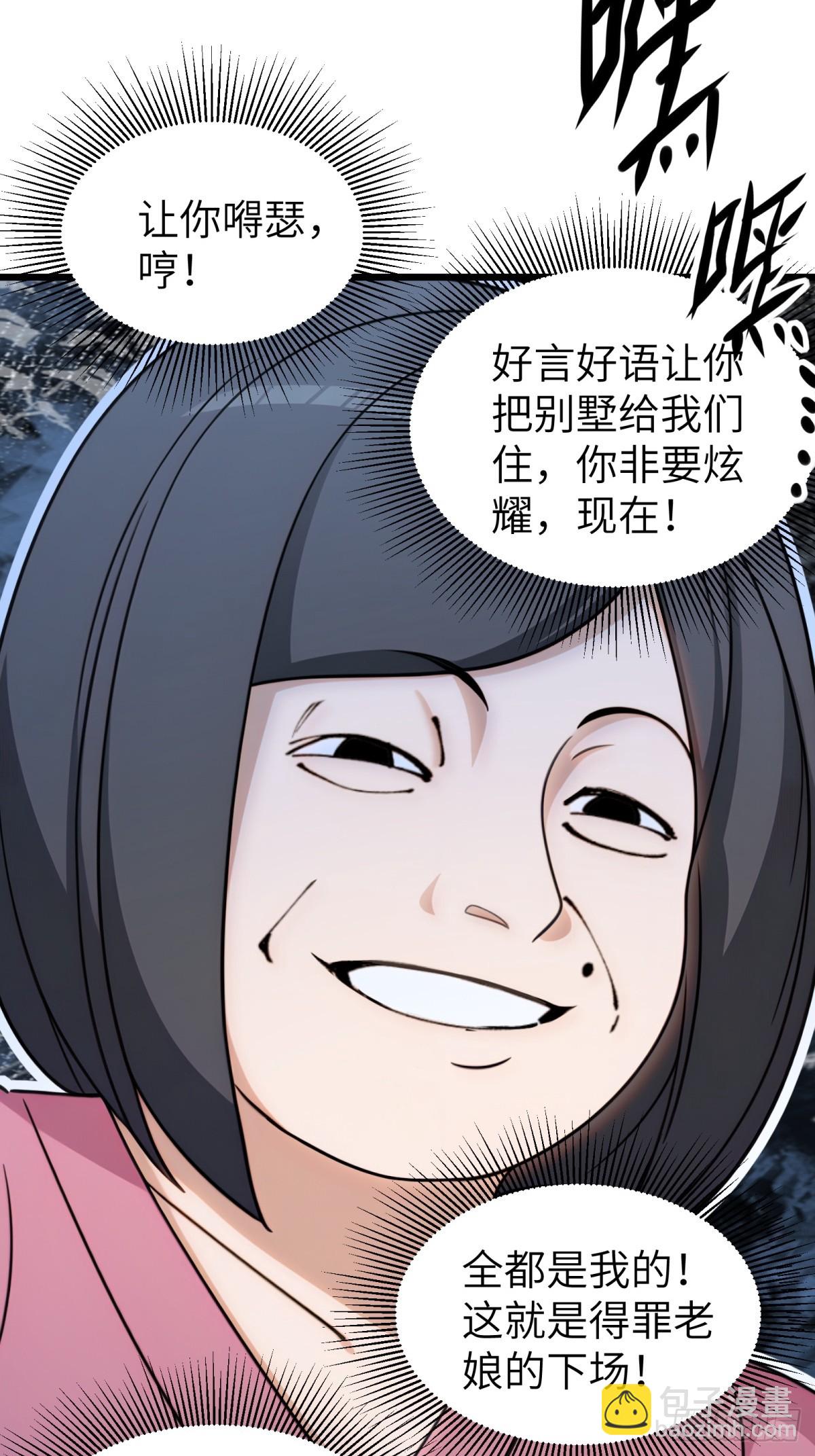 第107话38