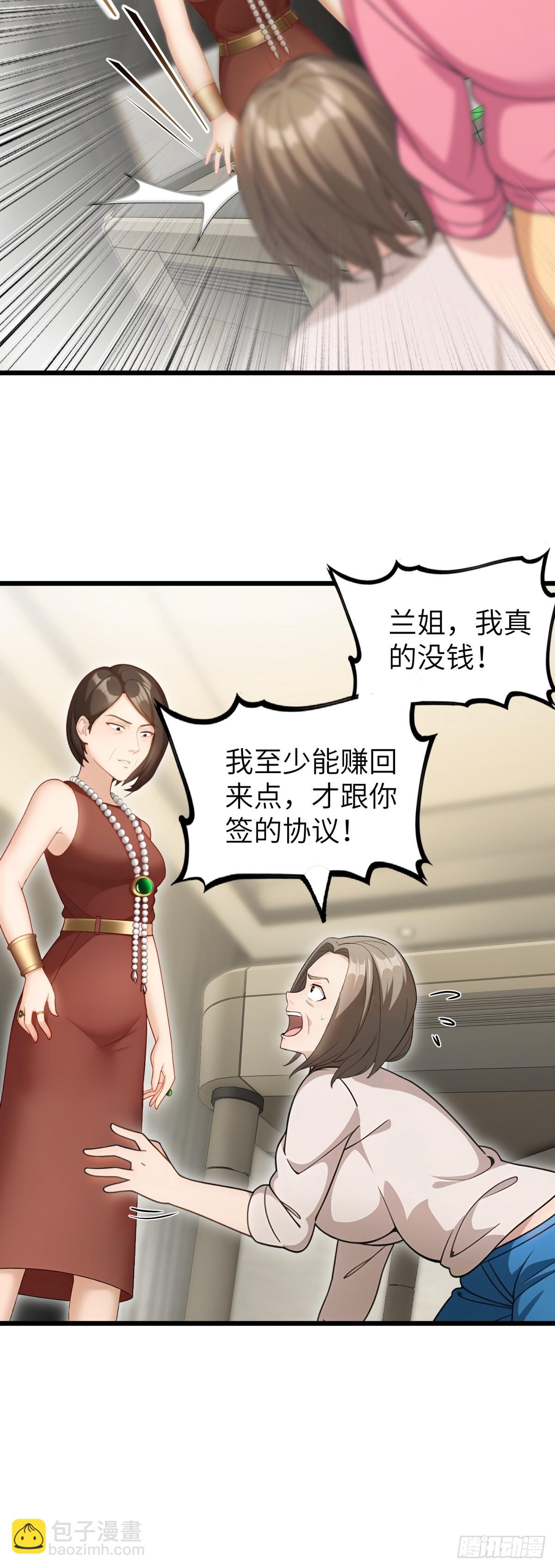 第107话40