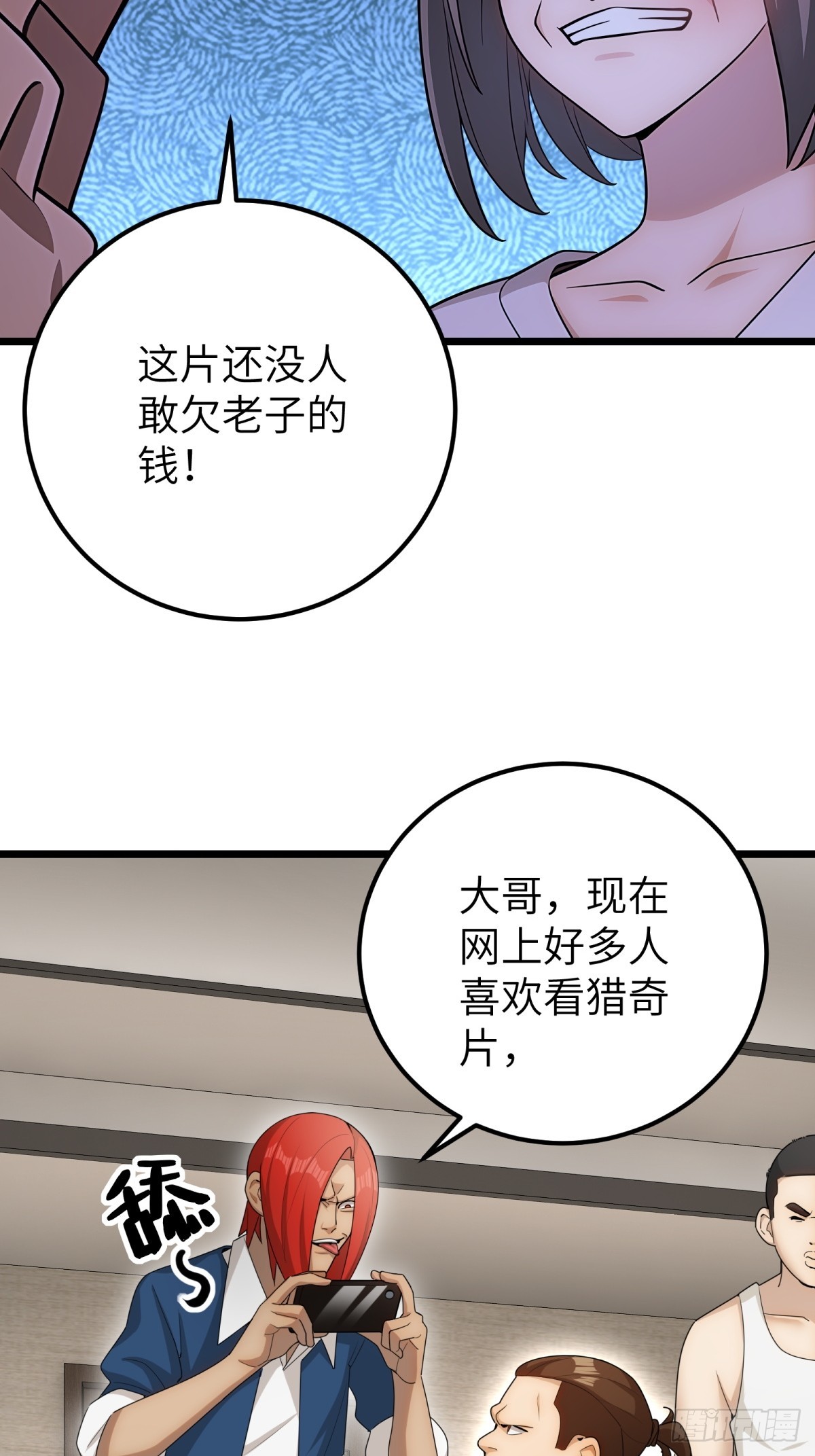 第108话11