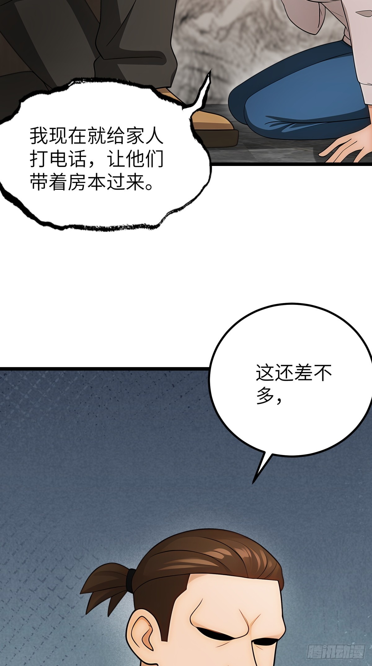 第108话16