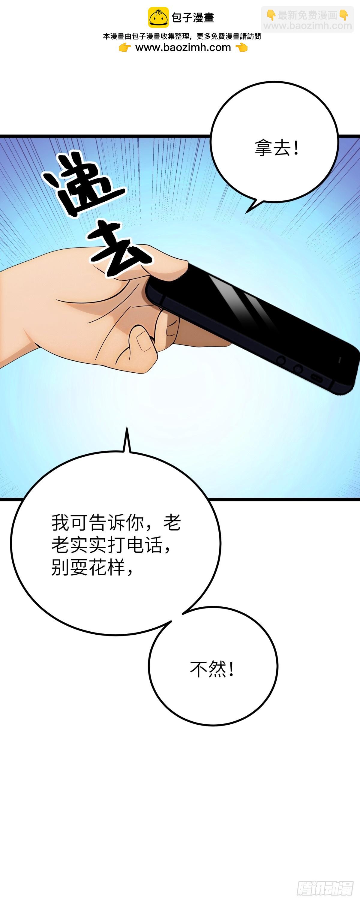 第108话18