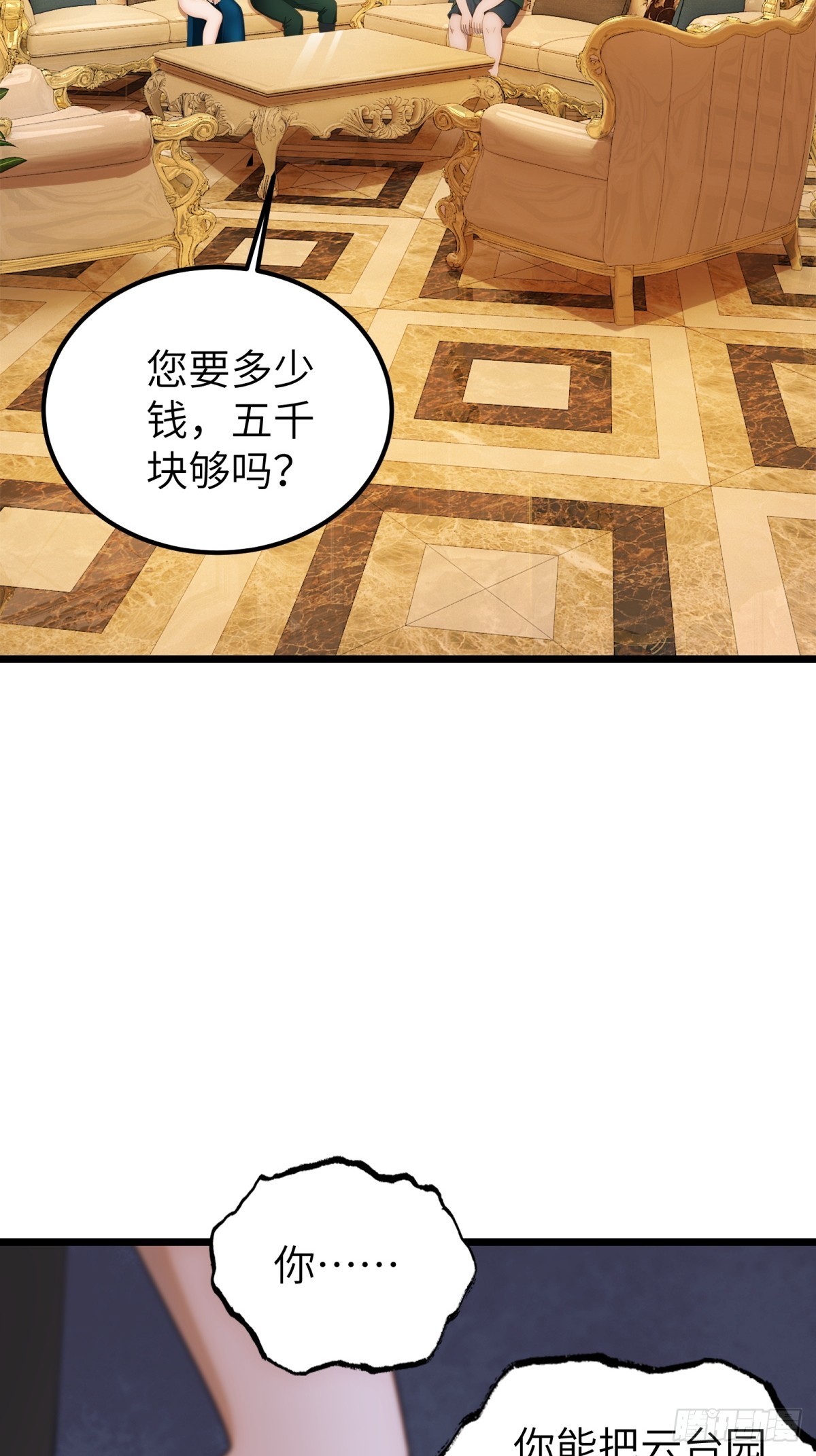 第108话25
