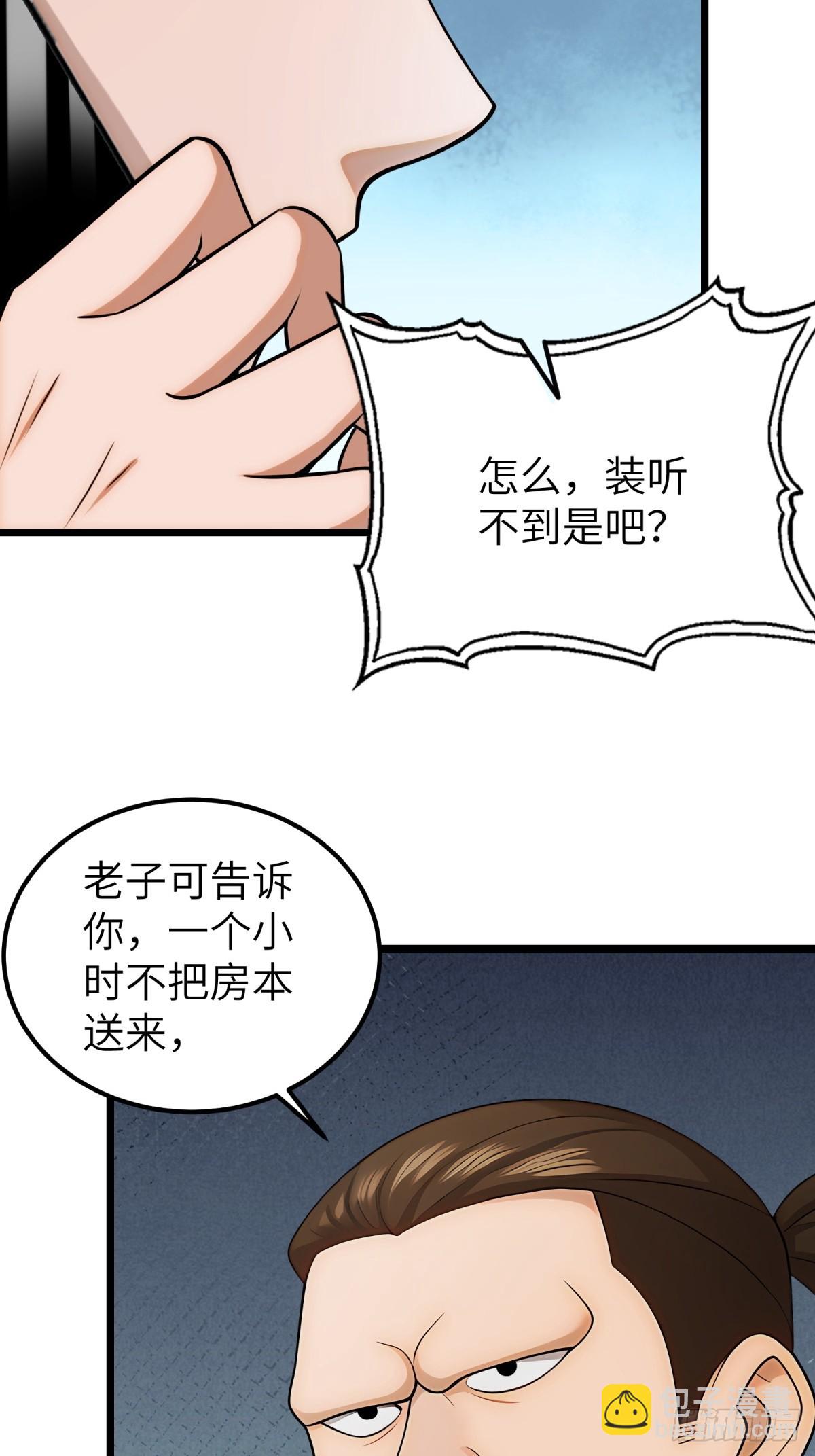 第108话30
