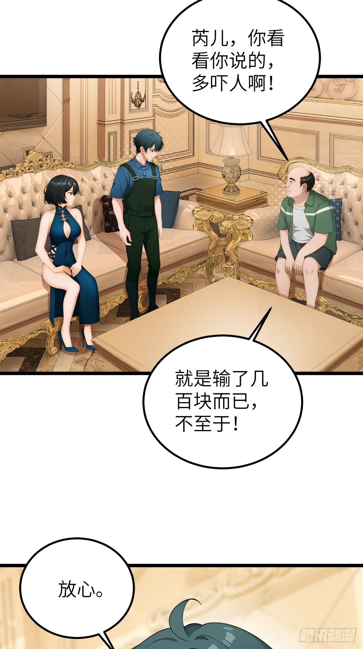 第108话42