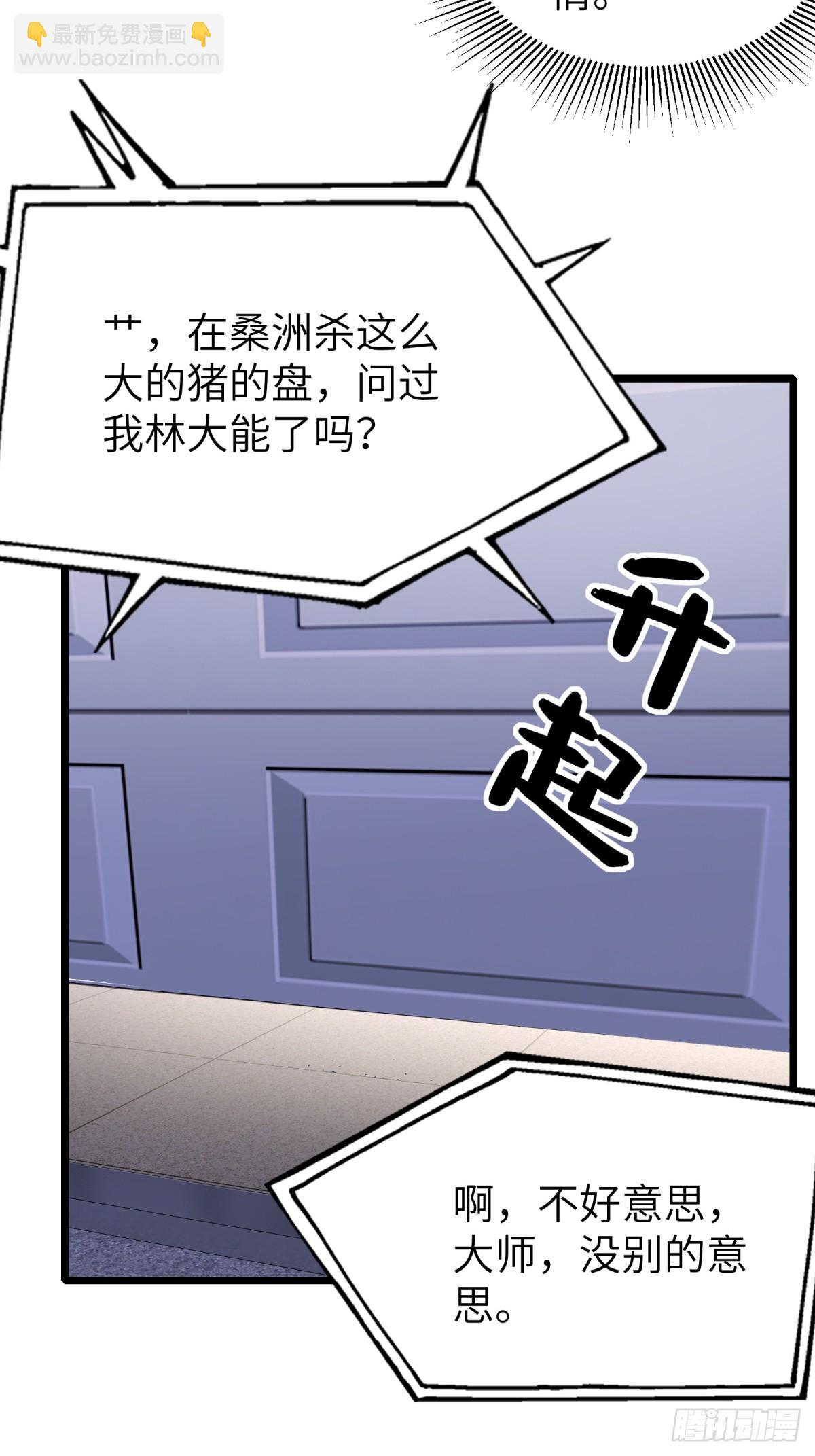 第108话48
