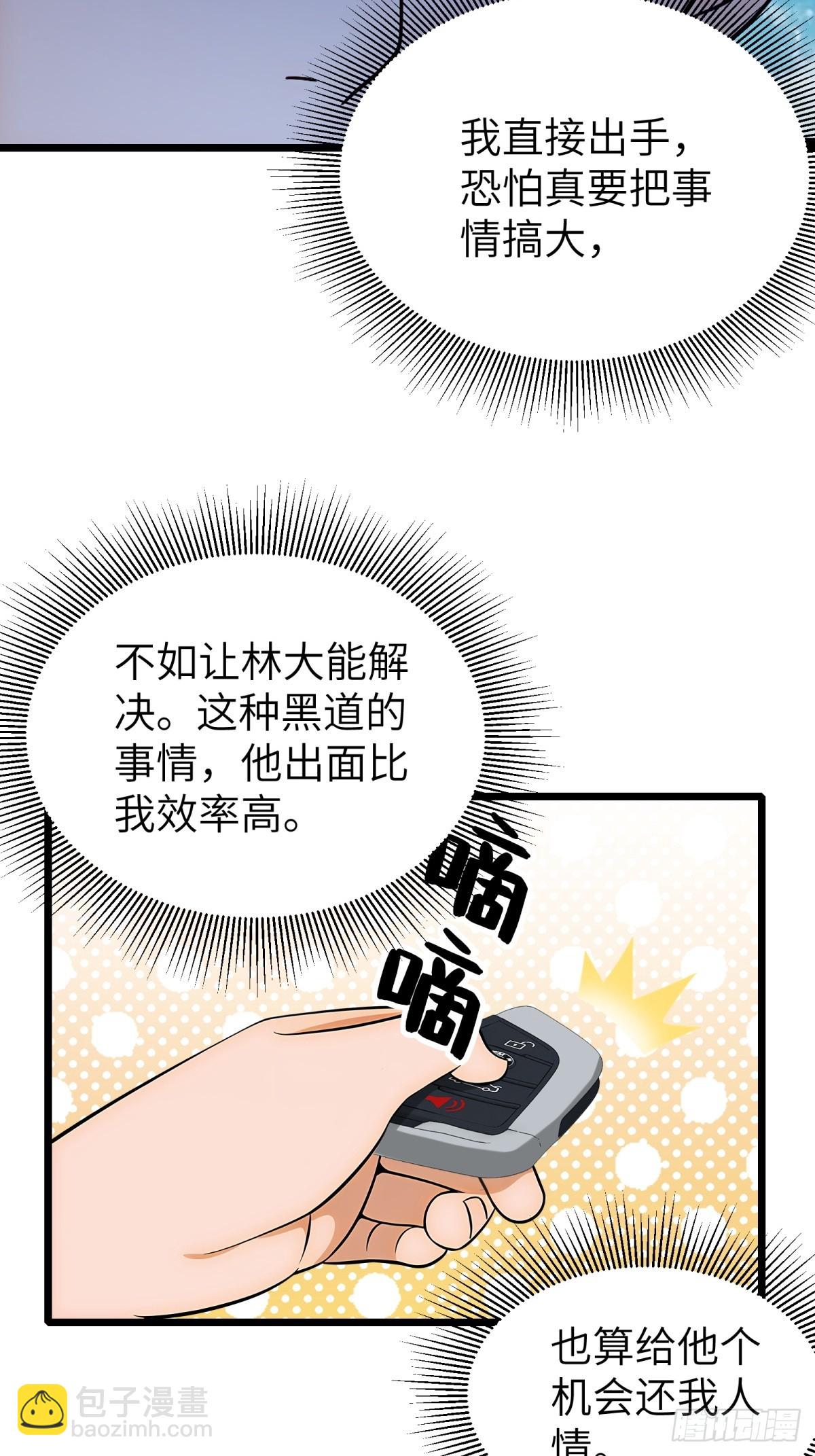 第108话51