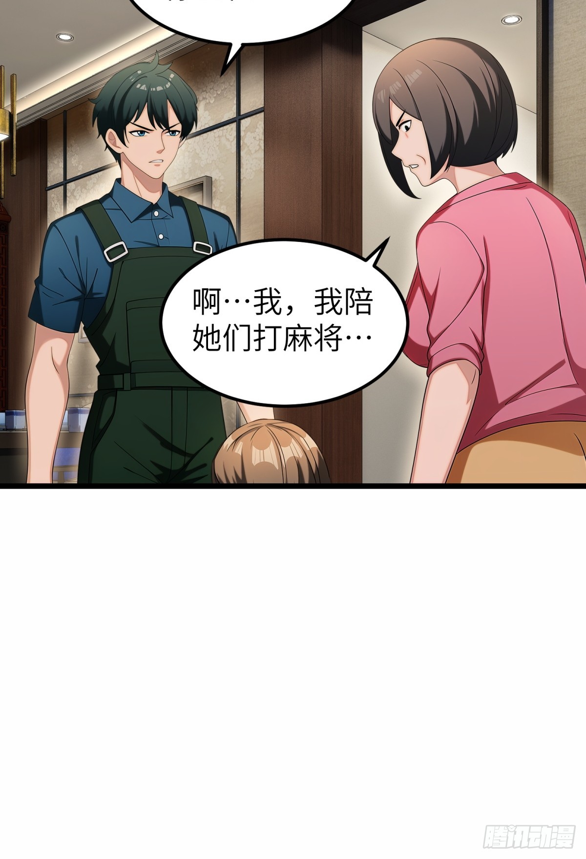 第109话14