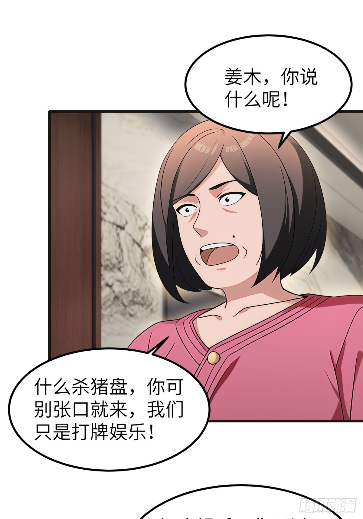 第109话25