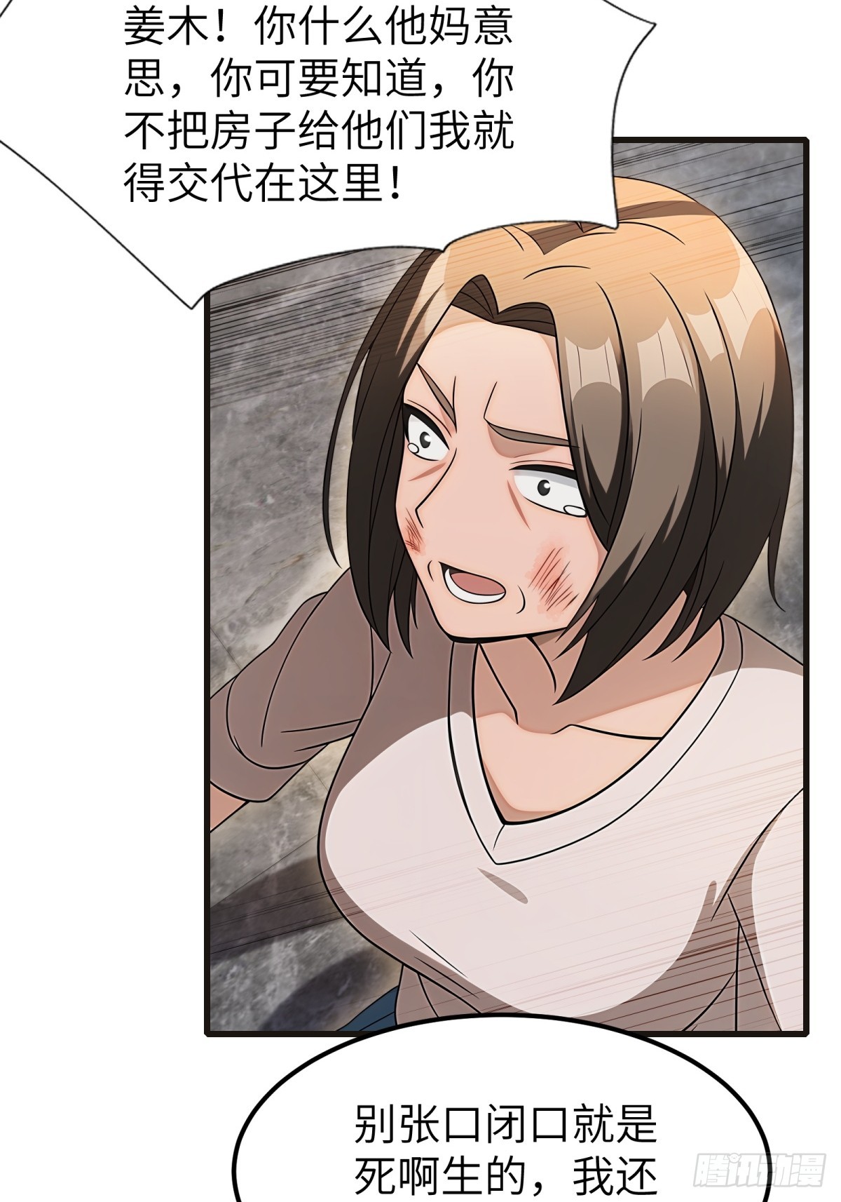 第109话28