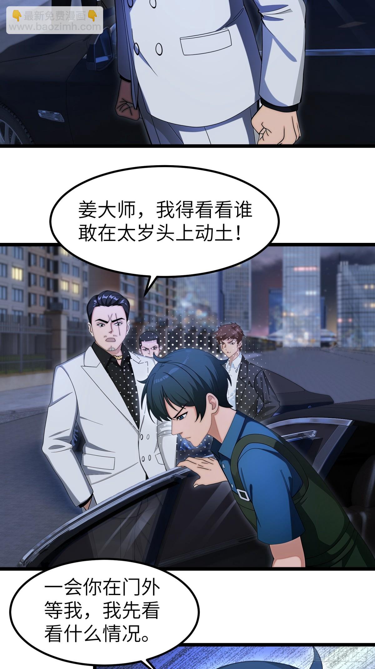 第109话3