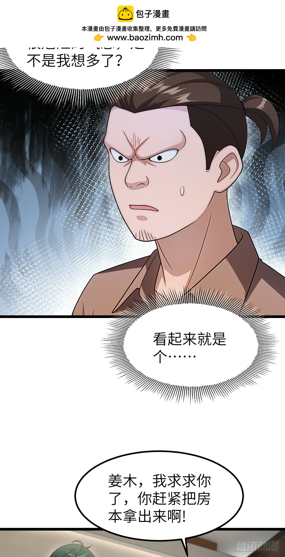 第109话34