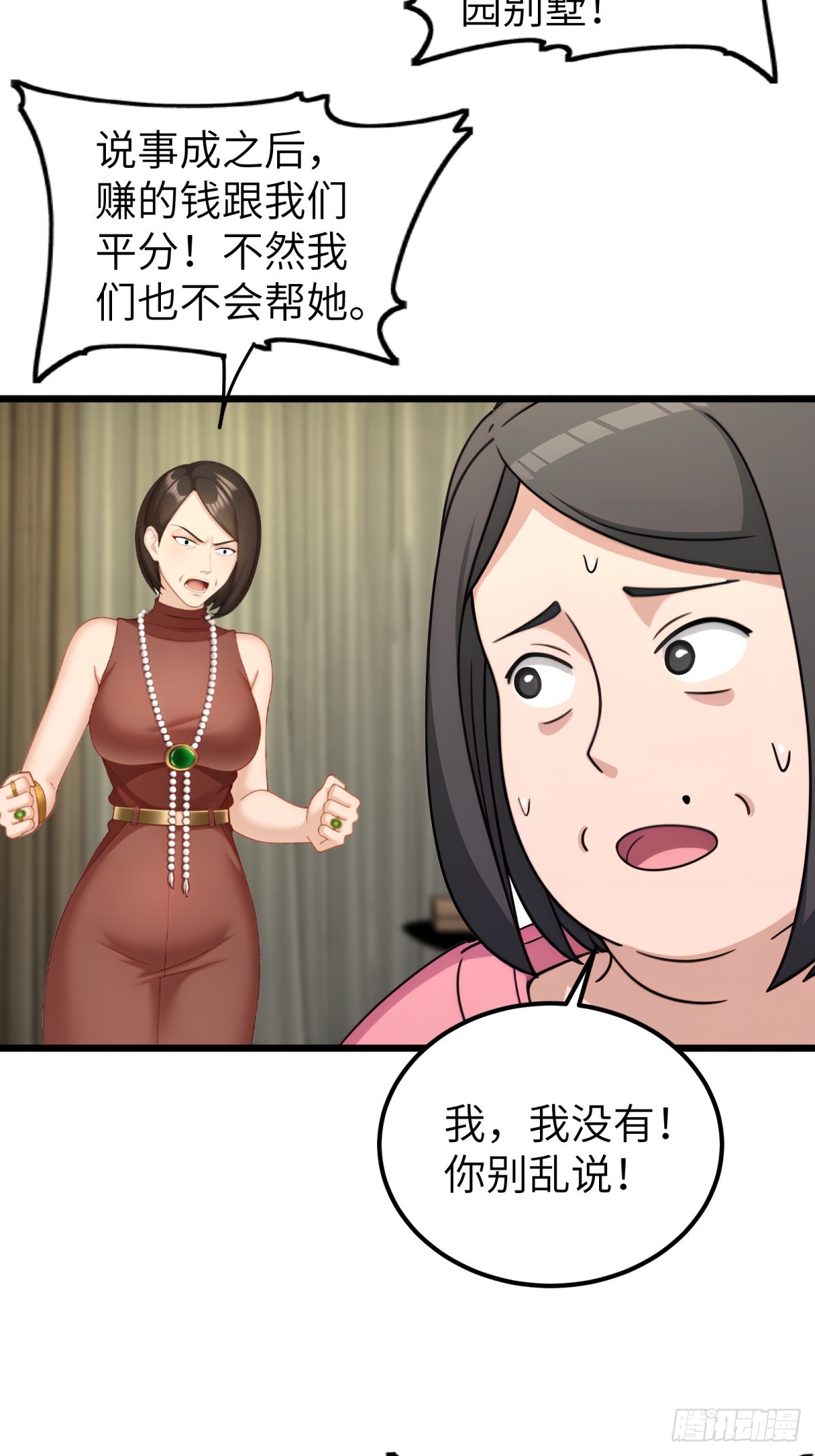 第111话12