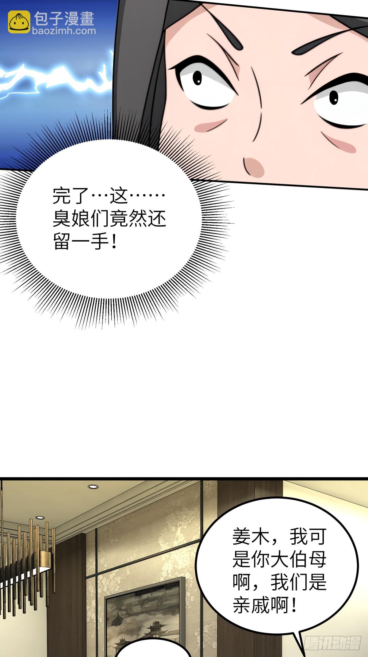第111话14