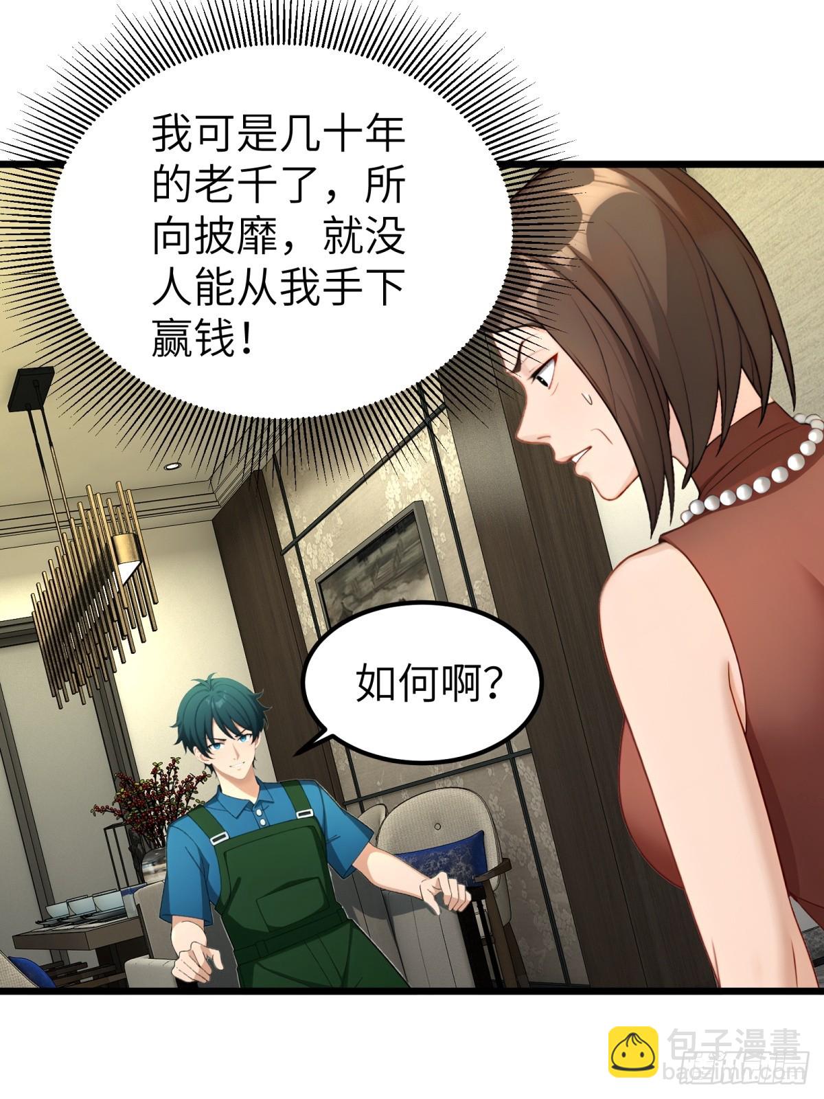 第111话21